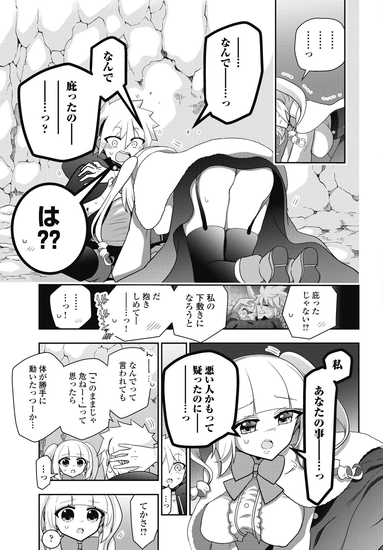YANKEE NO RIARUKUN GA ISEKAI DE MAHOTSUKAI HAJIMEMASITA! Chap 2 - Pic 19