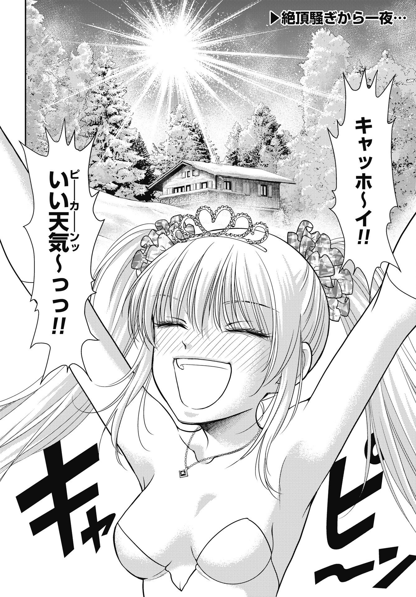 ISEKAI SOAPLAND KAGUYA GAIDEN: ANZU QUEST - OTENBA AWAHIME NO DAIBOUKEN Chapter 32 page 2 - nihonkuni.com