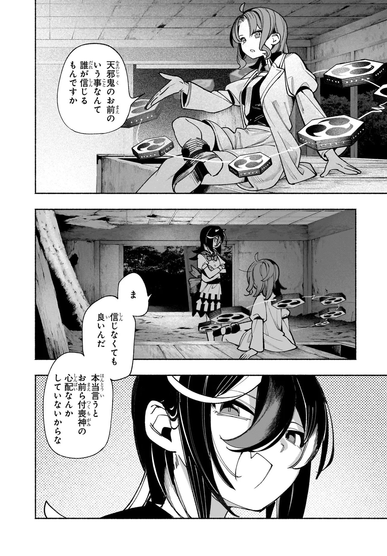 TOUHOU CHIREIKIDEN - HANSOKU TANTEI SATORI - SANSARA HEN Chapter 7.2 page 9 - nihonkuni.com