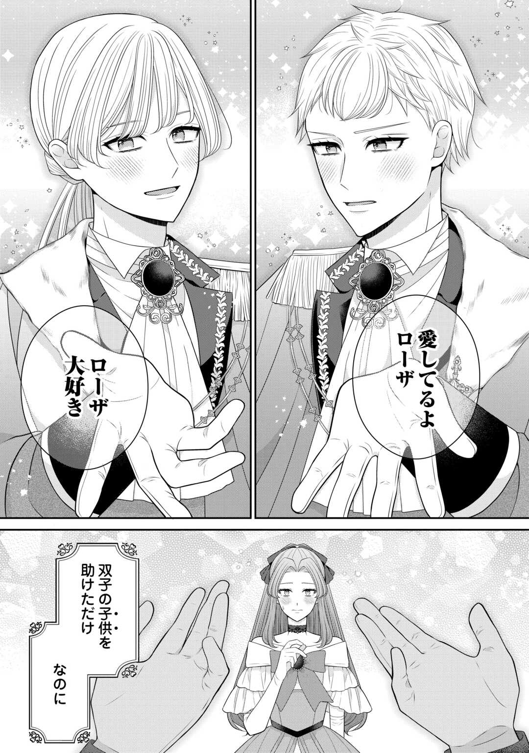 ENZAI DE KONYAKU HAKI SARETA KOUSHAKU REIJOU WA RINGOKU E TOUBOU ITASHIMASU! Chap 1 - Pic 1