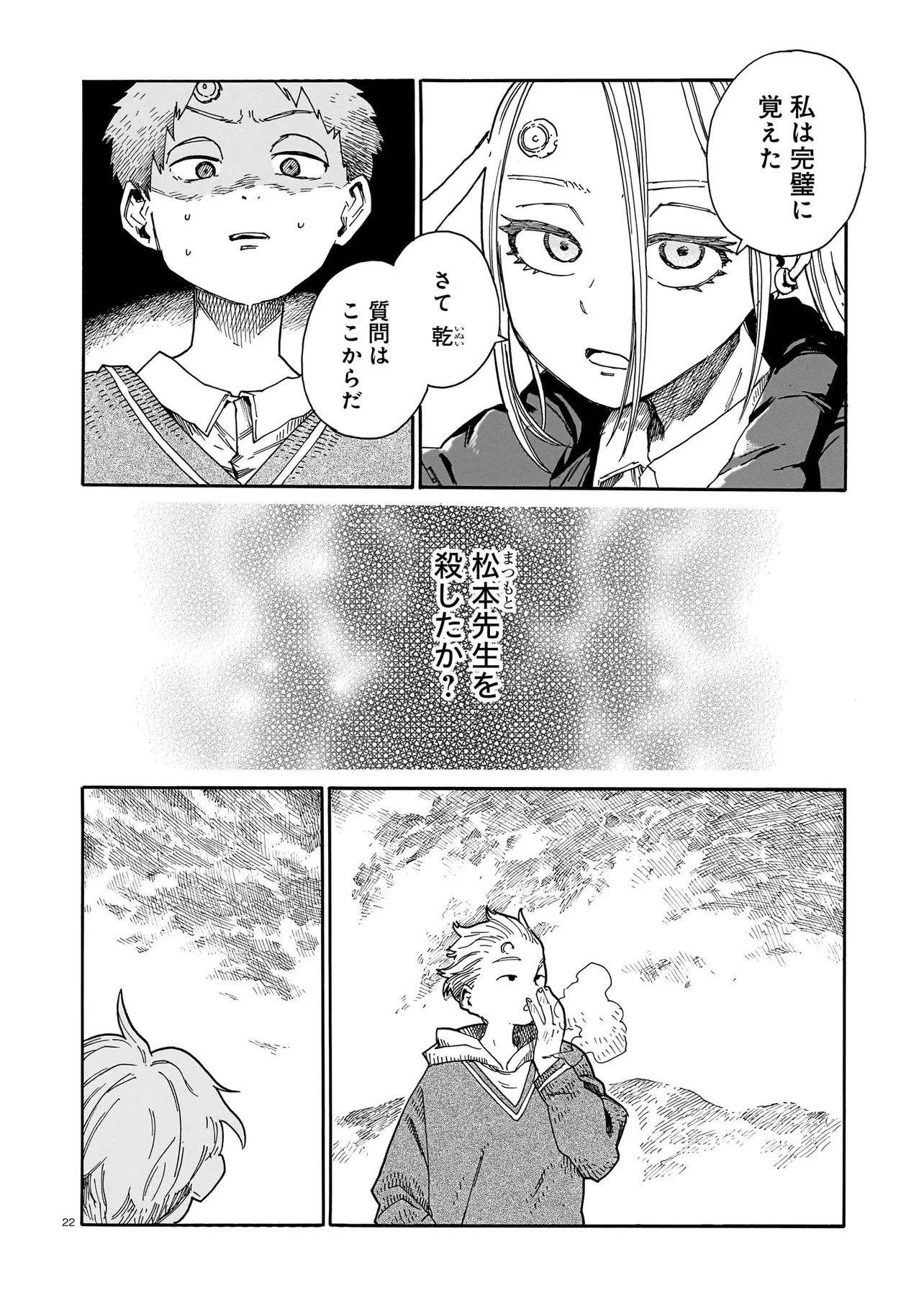 Read WAVER(S) Chapter 6 [High Quality / Full] - Page 22 - nicomanga.net