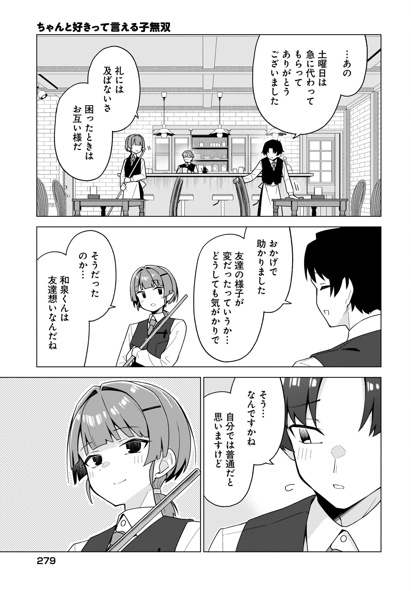 Read Chanto Sukitte Ieru Komusou Chapter 10 [High Quality / Full] - Page 19 - nicomanga.com