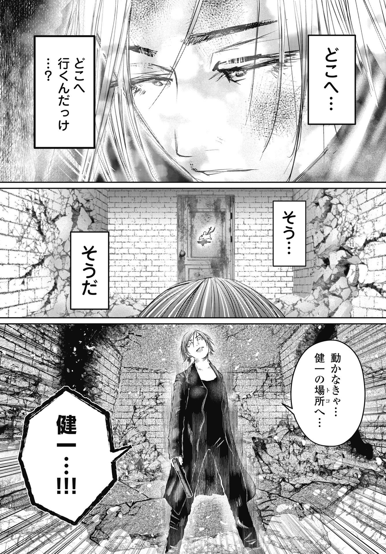 SHINJUKU BADASS BABIES Chapter 21 page 5 - nihonkuni.com