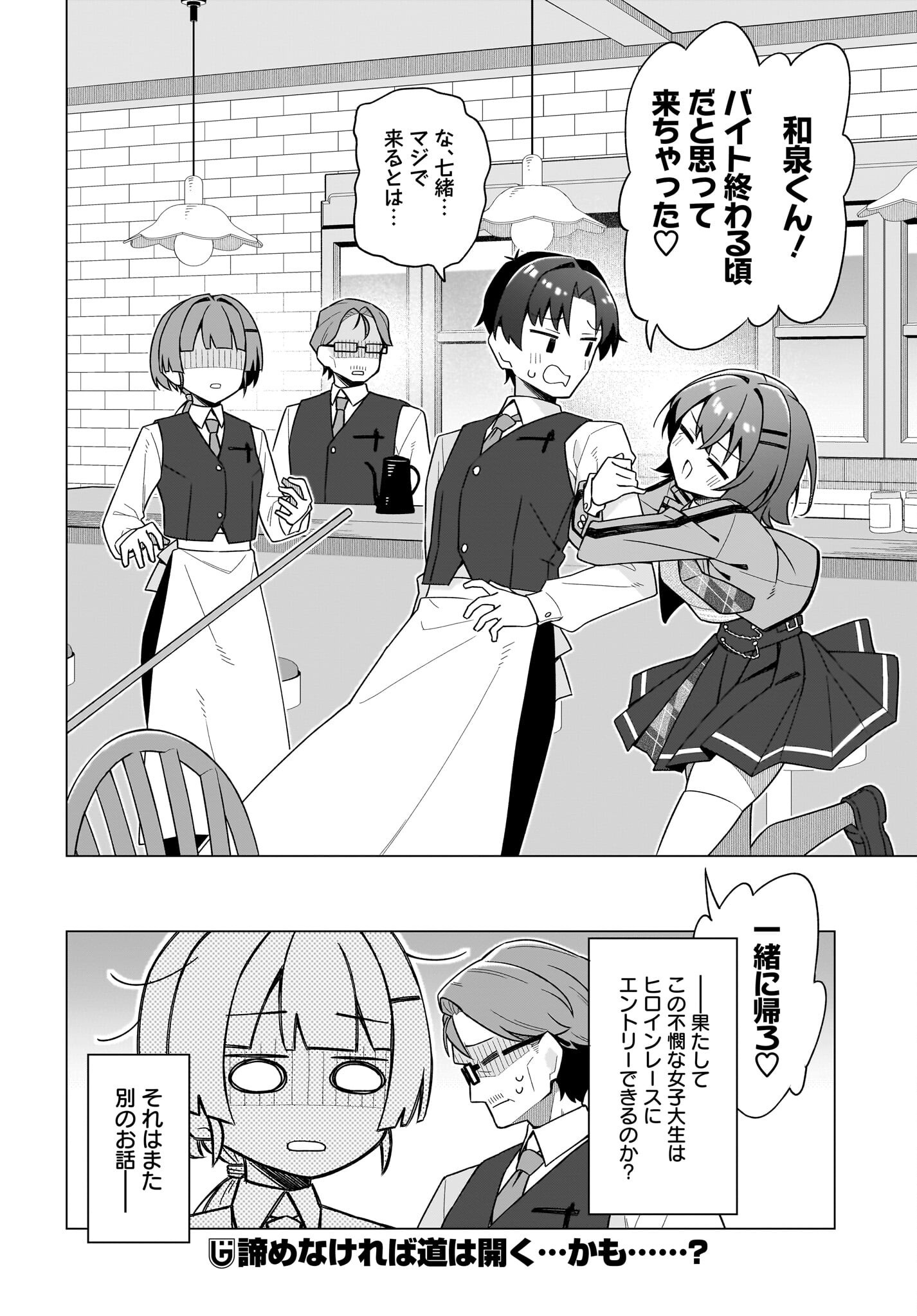 Read Chanto Sukitte Ieru Komusou Chapter 10 [High Quality / Full] - Page 22 - nicomanga.com