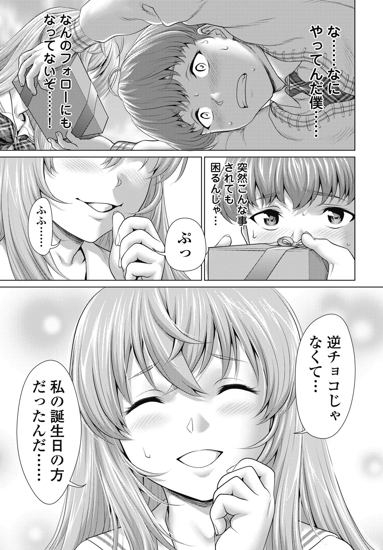 Read KUUDE LADY! Chapter 1 [High Quality / Full] - Page 21 - nicomanga.net