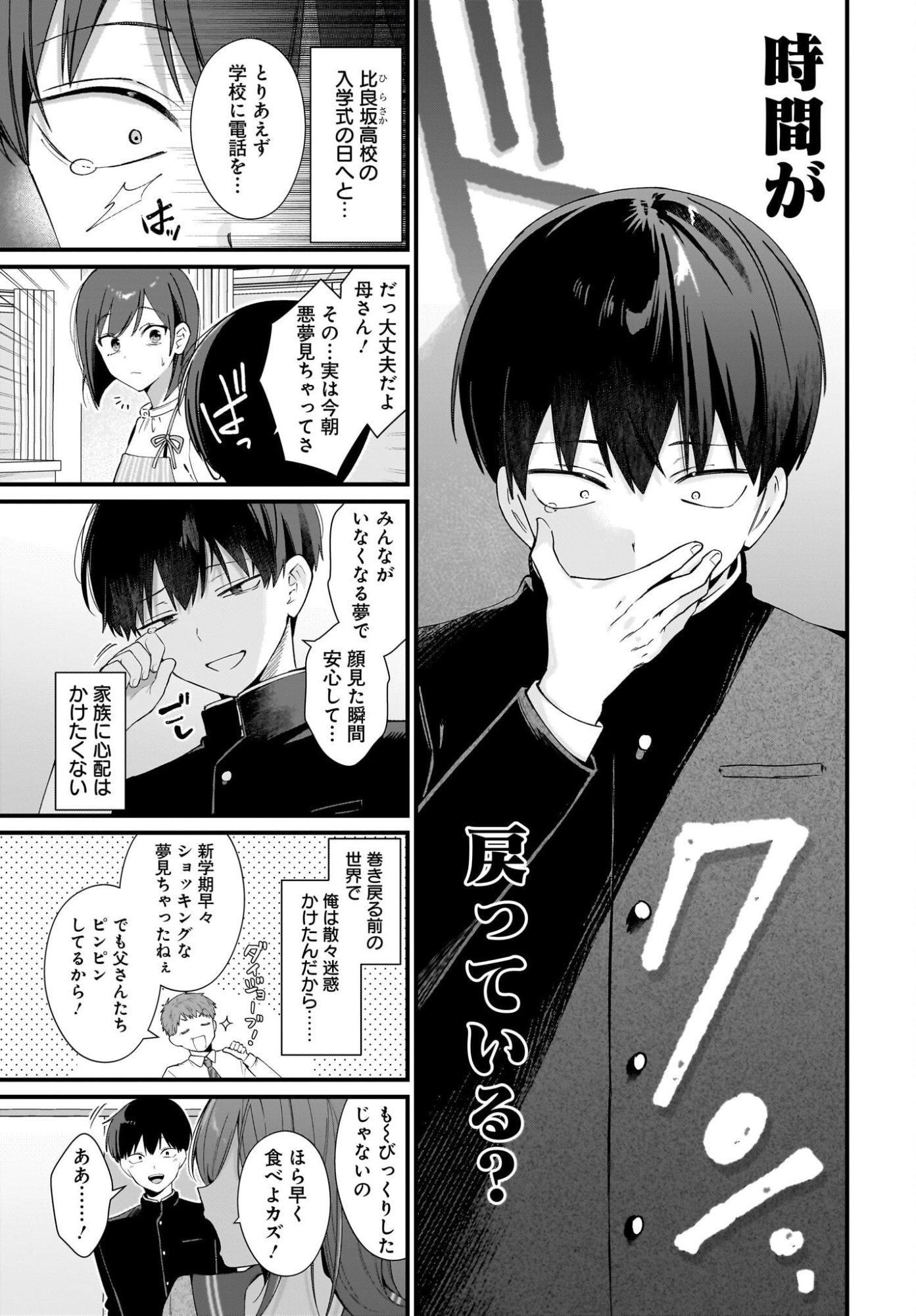 SHUJINKOU NO OSANANAJIMI GA, WAKIYAKU NO ORE NI GUIGUI KURU Chapter 1 page 11 - nihonkuni.com