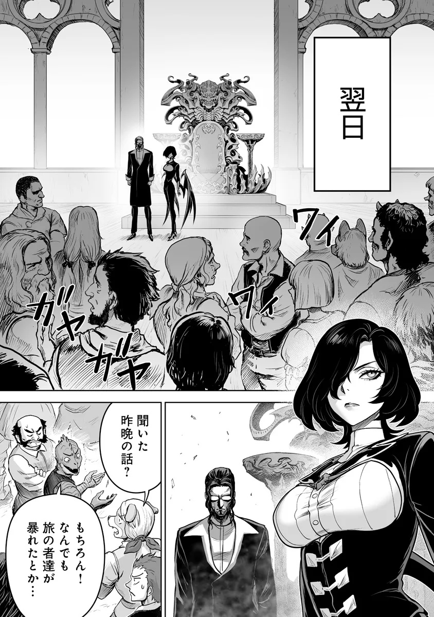 KONO INU TOKITARA MAGO NO KOTO SHIKA KANGAETE INAI ~ INSEI MAOU NO YARI NOKOSHI ~ RAW Chapter 10.2 - Page 12