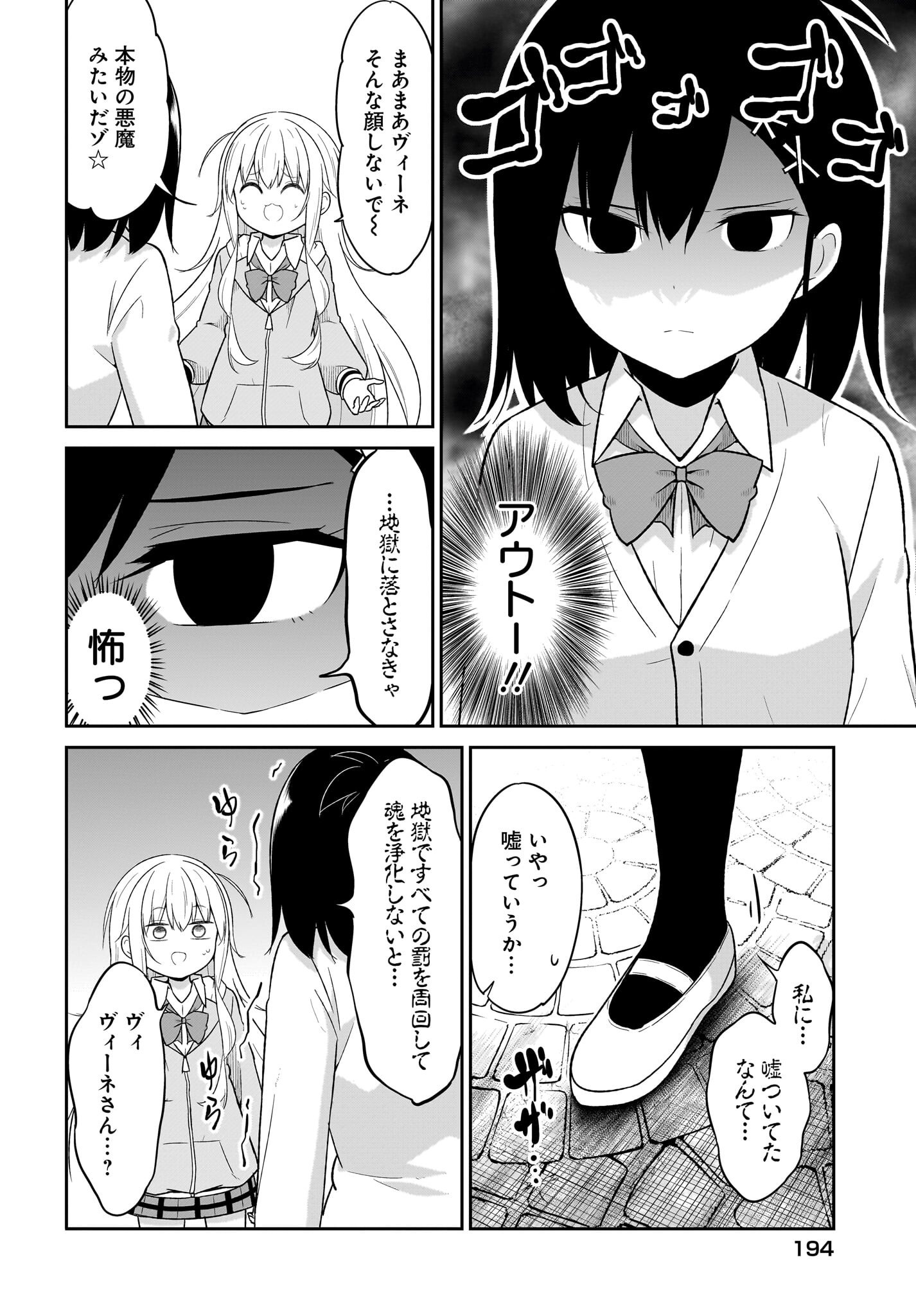 Read Gabriel Dropout Chapter 135 [High Quality / Full] - Page 8 - nicomanga.net