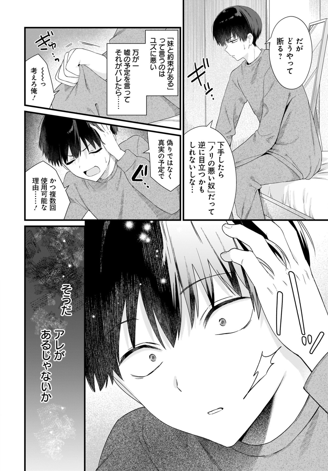 SHUJINKOU NO OSANANAJIMI GA, WAKIYAKU NO ORE NI GUIGUI KURU Chapter 1 page 40 - nihonkuni.com