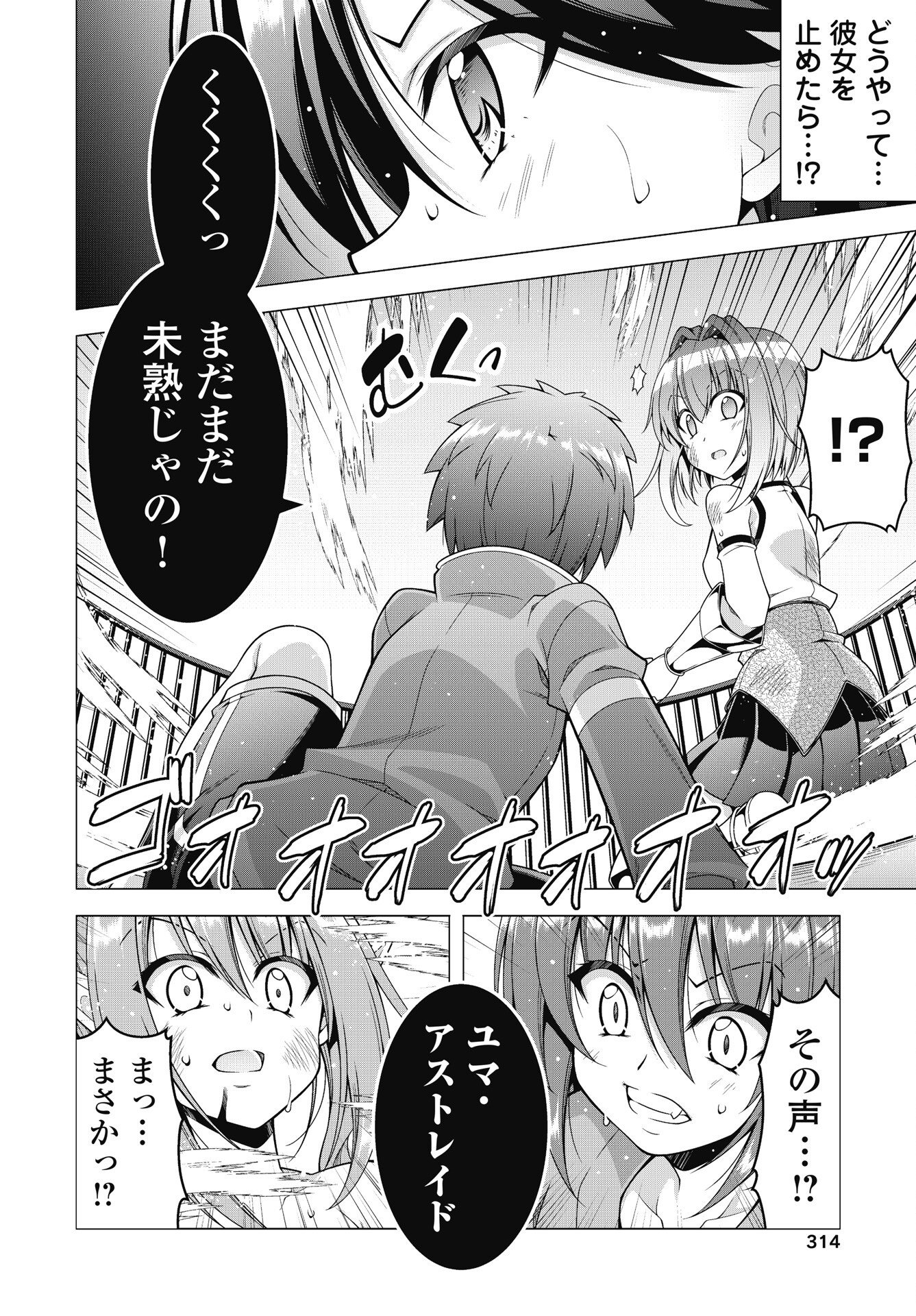 HATE MODORU ISEKAI TENSEI - NANKAI YATTE MO OSANANAJIMI NI TADORITSUKENAI Chap 45 - Pic 16