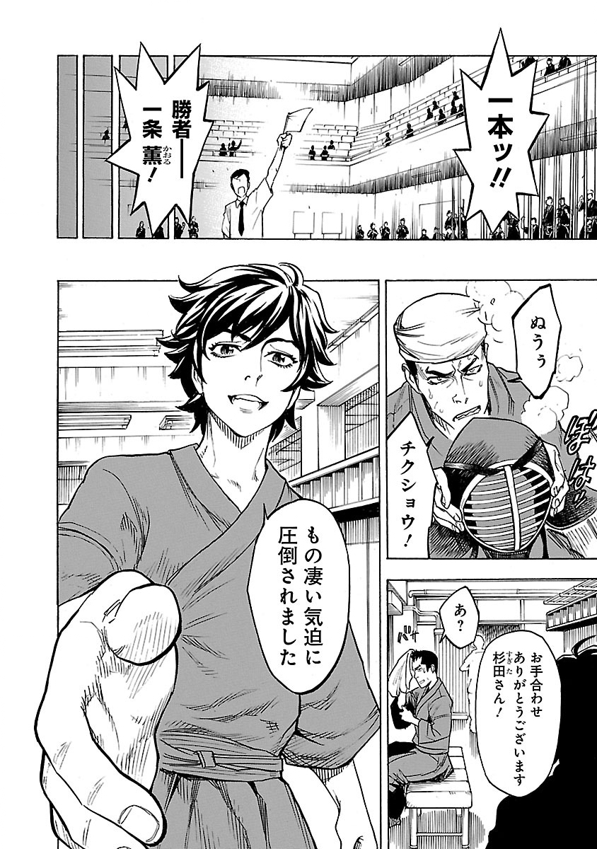 Read KAMEN RIDER KUUGA Chapter 1 [High Quality / Full] - Page 10 - nicomanga.com