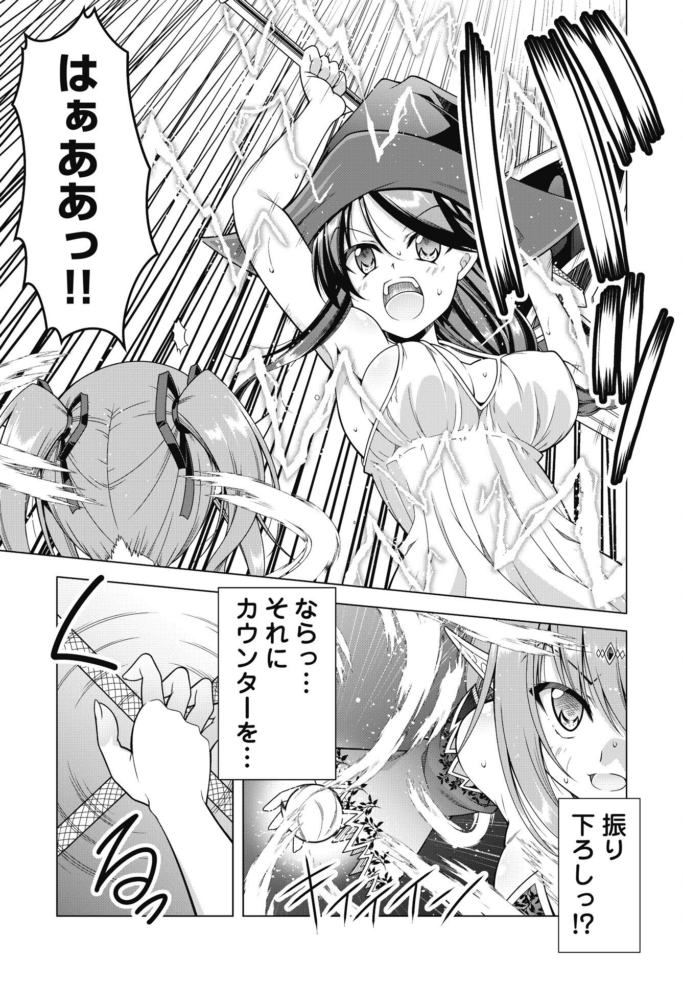HATE MODORU ISEKAI TENSEI - NANKAI YATTE MO OSANANAJIMI NI TADORITSUKENAI Chap 45 - Pic 7