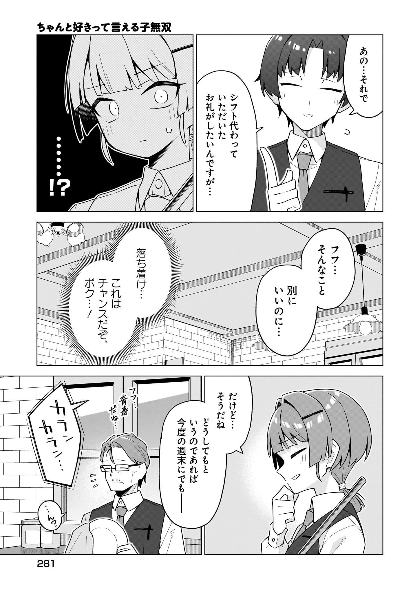 Read Chanto Sukitte Ieru Komusou Chapter 10 [High Quality / Full] - Page 21 - nicomanga.com
