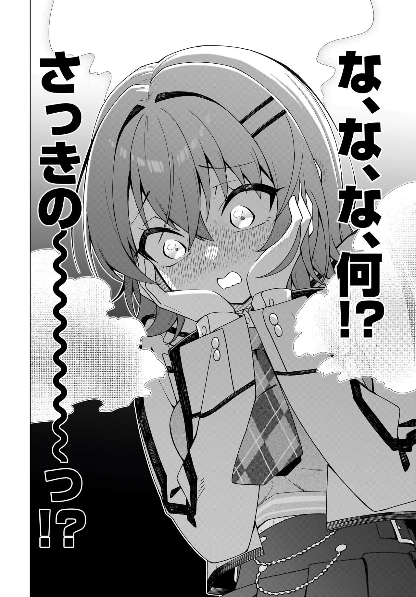Read Chanto Sukitte Ieru Komusou Chapter 10 [High Quality / Full] - Page 14 - nicomanga.com