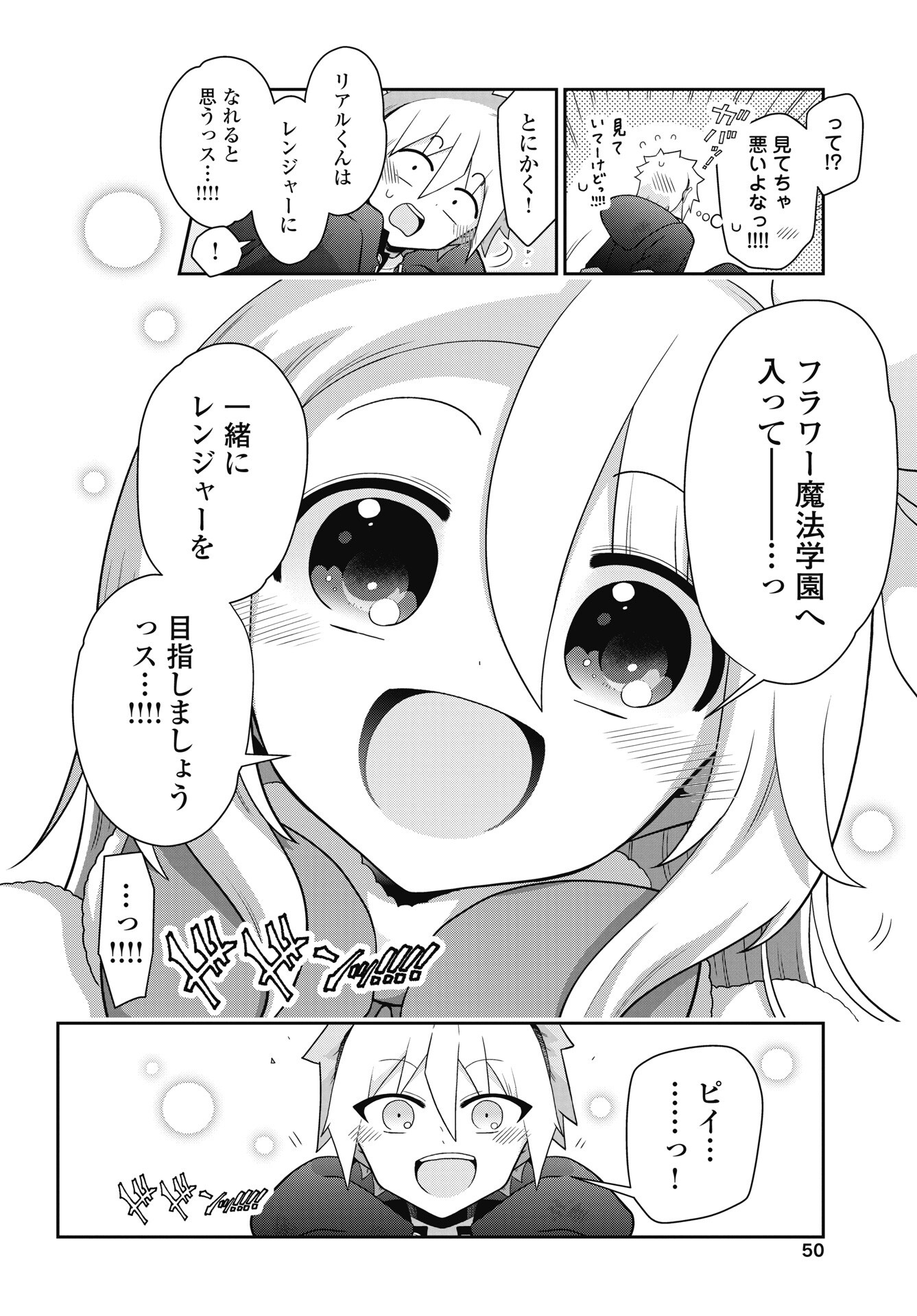YANKEE NO RIARUKUN GA ISEKAI DE MAHOTSUKAI HAJIMEMASITA! Chap 2 - Pic 6