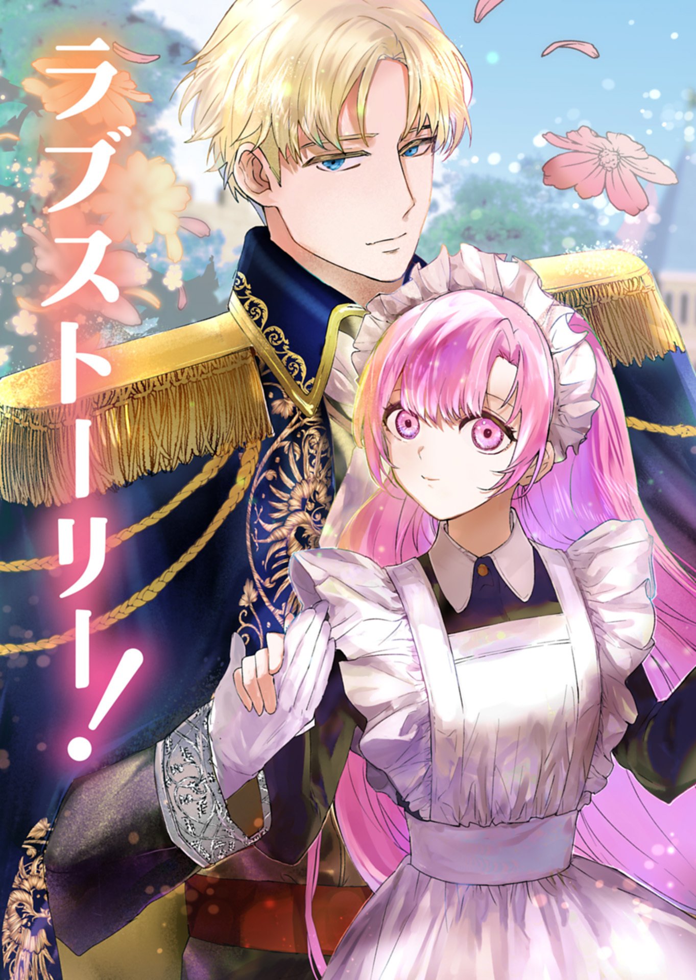 SEKAI SAIKYOU NO MARYOKU MOCHI WA HEION NI KURASHITAI! NAZEKA OUTAISHI DENKA NI SHUUCHAKU SARETEIMASU Chap 1 - Pic 3