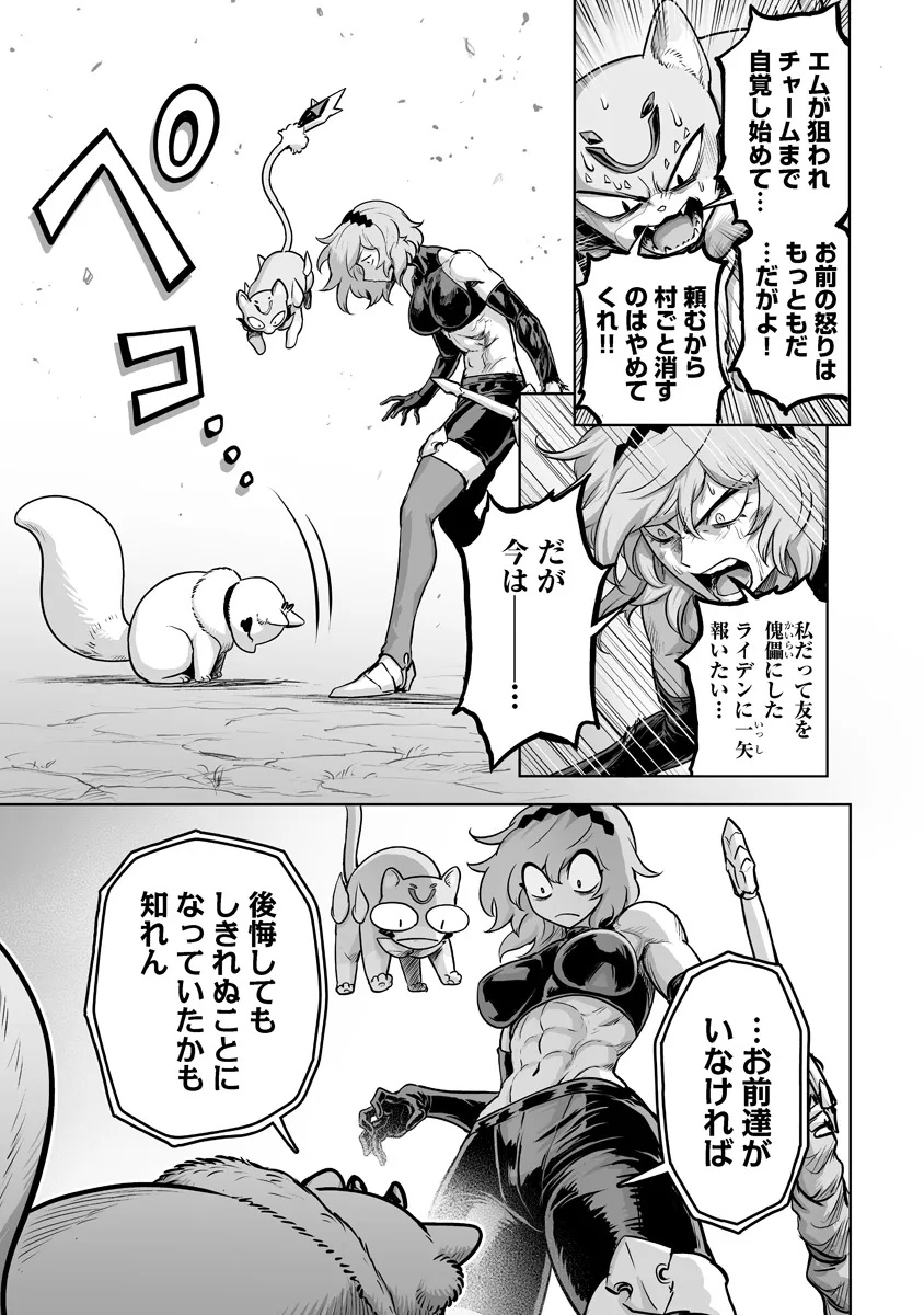 KONO INU TOKITARA MAGO NO KOTO SHIKA KANGAETE INAI ~ INSEI MAOU NO YARI NOKOSHI ~ RAW Chapter 10.2 - Page 2