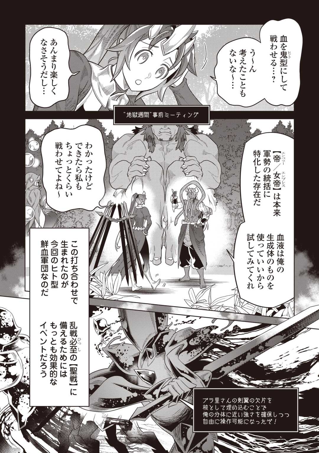 Read RE:MONSTER - RAW Chapter 122.2 [High Quality / Full] - Page 7 - nicomanga.net