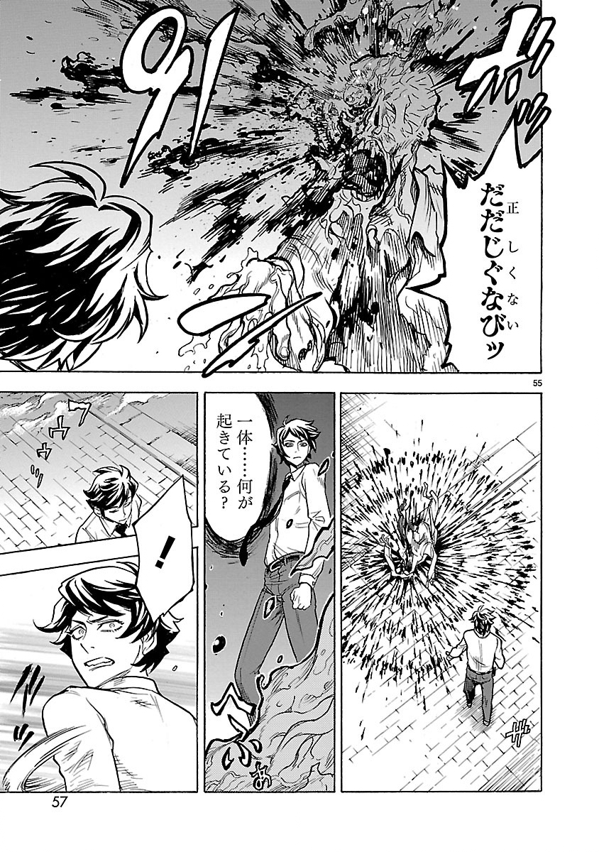 Read KAMEN RIDER KUUGA Chapter 1 [High Quality / Full] - Page 55 - nicomanga.com