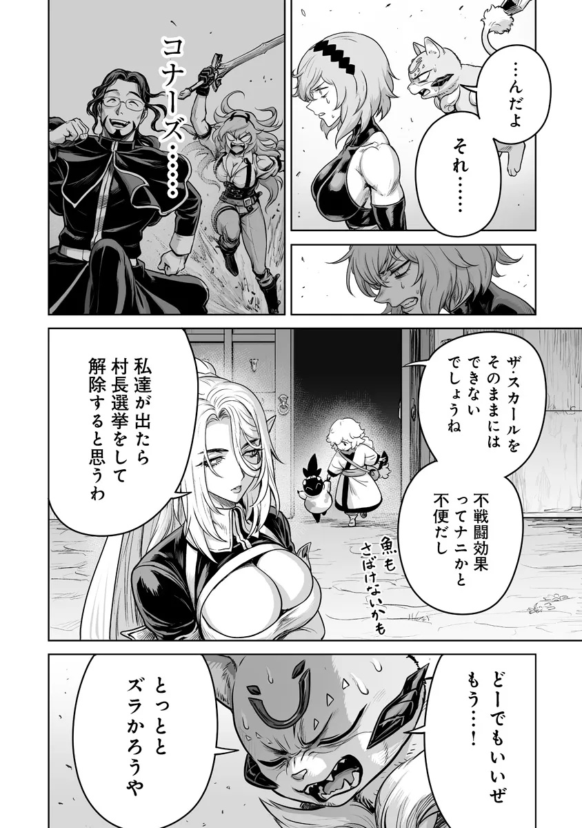 KONO INU TOKITARA MAGO NO KOTO SHIKA KANGAETE INAI ~ INSEI MAOU NO YARI NOKOSHI ~ RAW Chapter 10.2 - Page 9