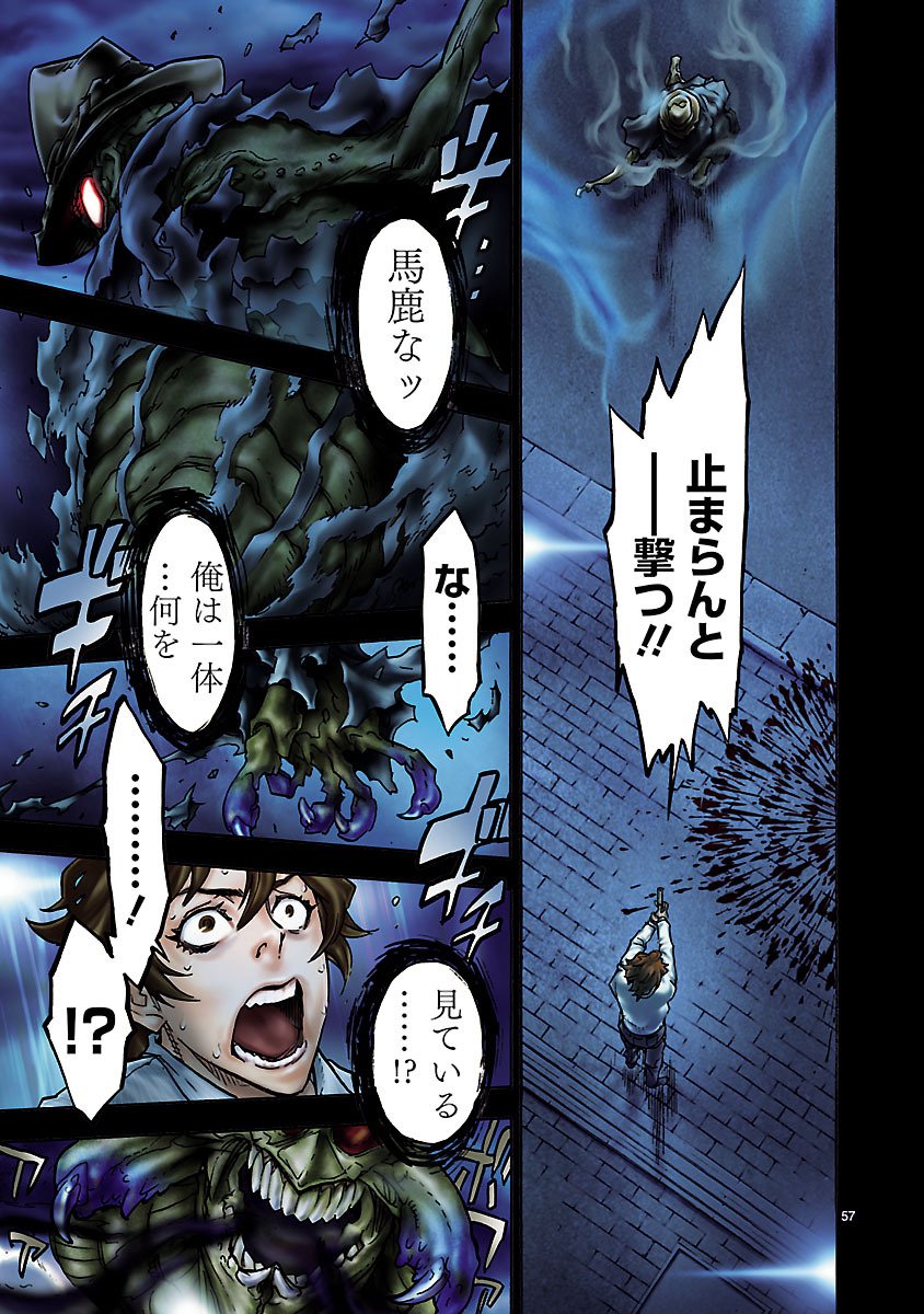 Read KAMEN RIDER KUUGA Chapter 1 [High Quality / Full] - Page 57 - nicomanga.com