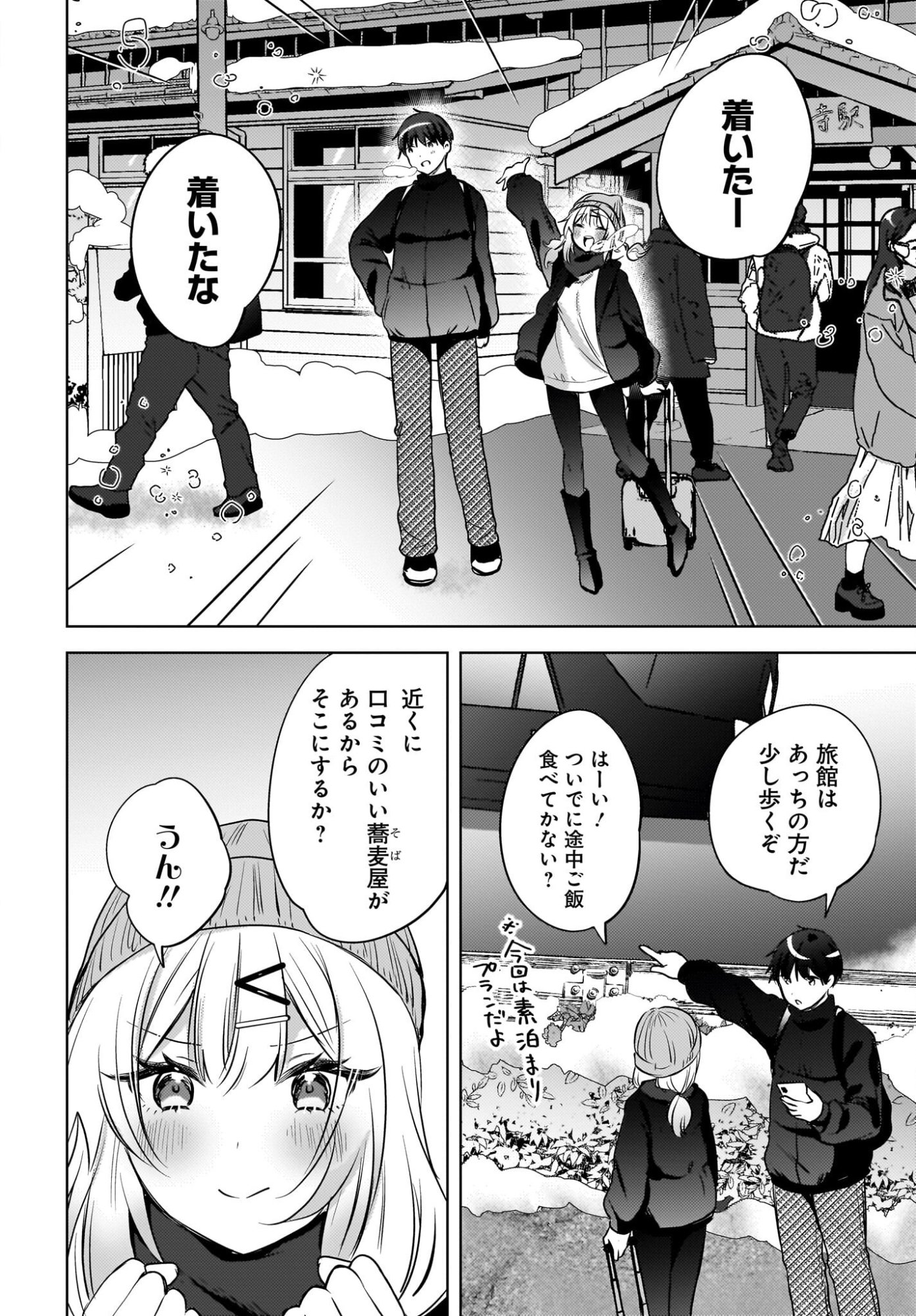 USHIRO NO SEKI NO GAL NI SUKARETE SHIMATTA. Chapter 28 page 6 - nihonkuni.com