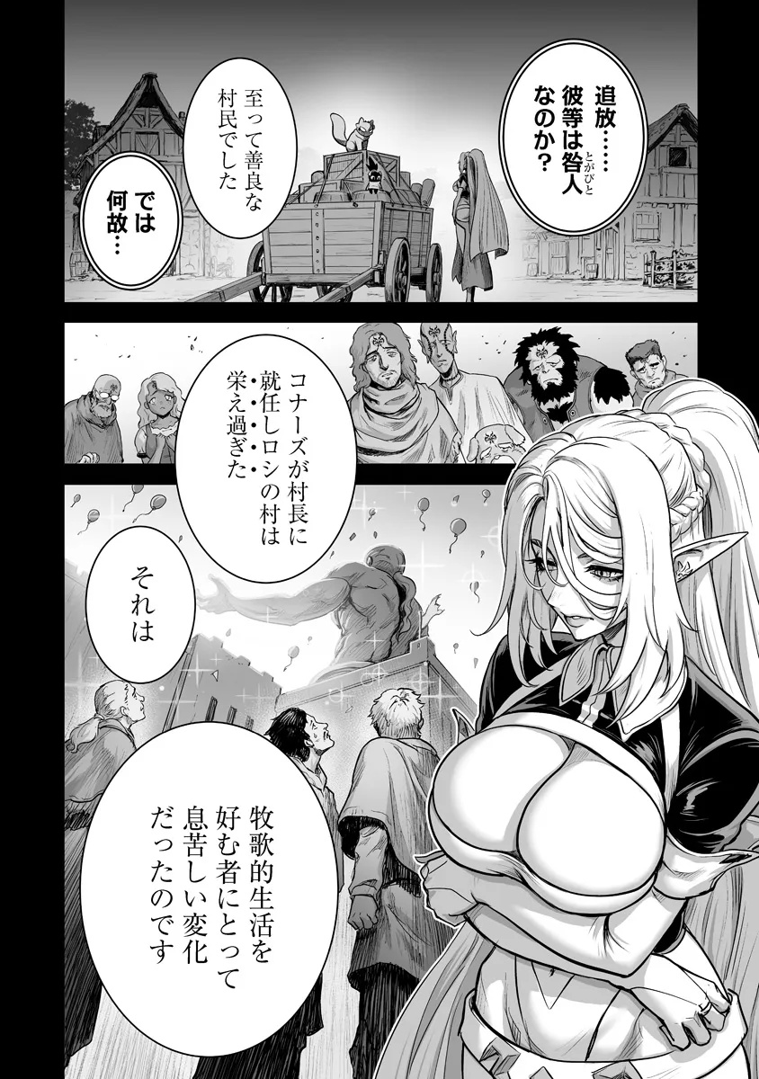 KONO INU TOKITARA MAGO NO KOTO SHIKA KANGAETE INAI ~ INSEI MAOU NO YARI NOKOSHI ~ RAW Chapter 10.2 - Page 5