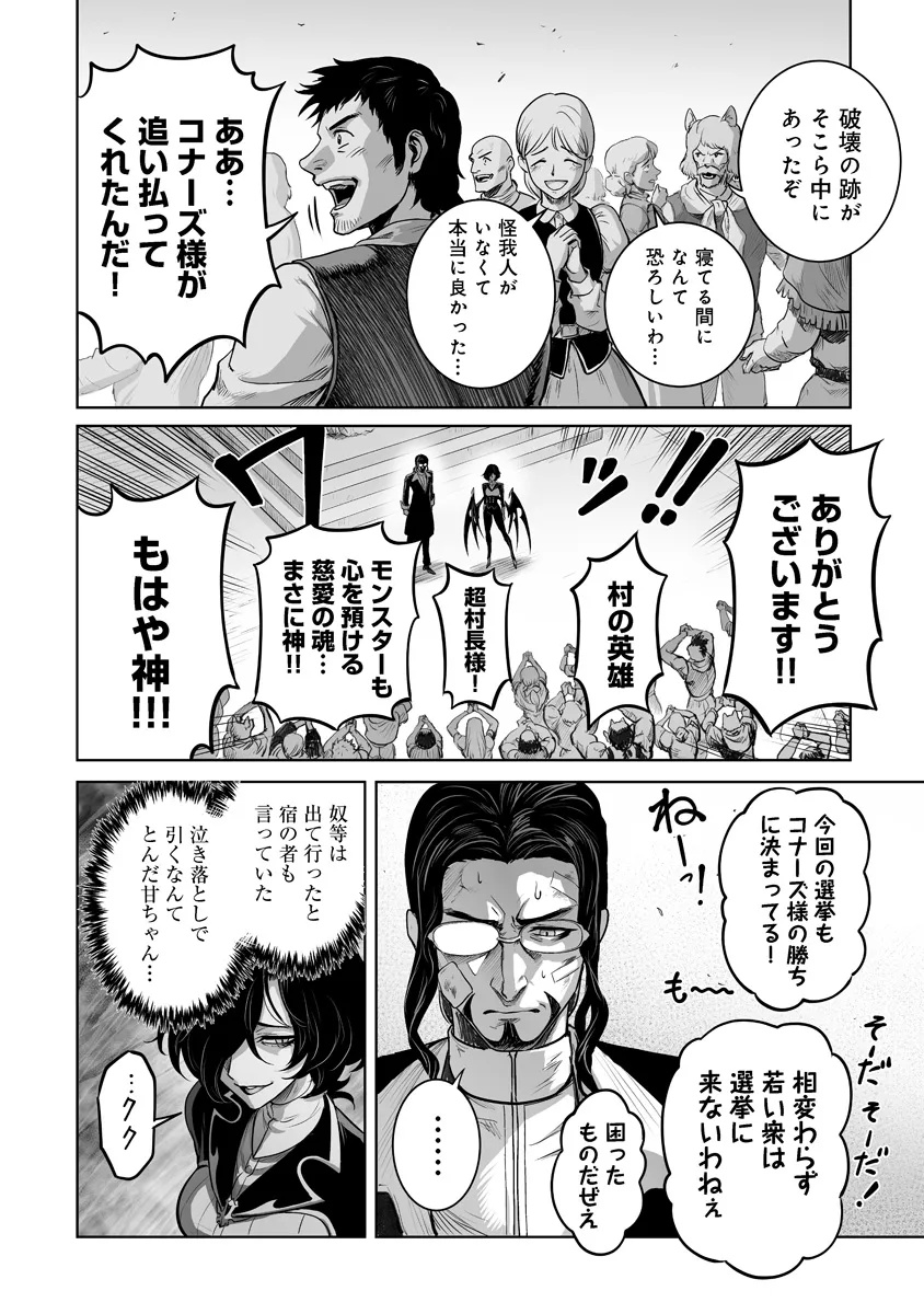 KONO INU TOKITARA MAGO NO KOTO SHIKA KANGAETE INAI ~ INSEI MAOU NO YARI NOKOSHI ~ RAW Chapter 10.2 - Page 13