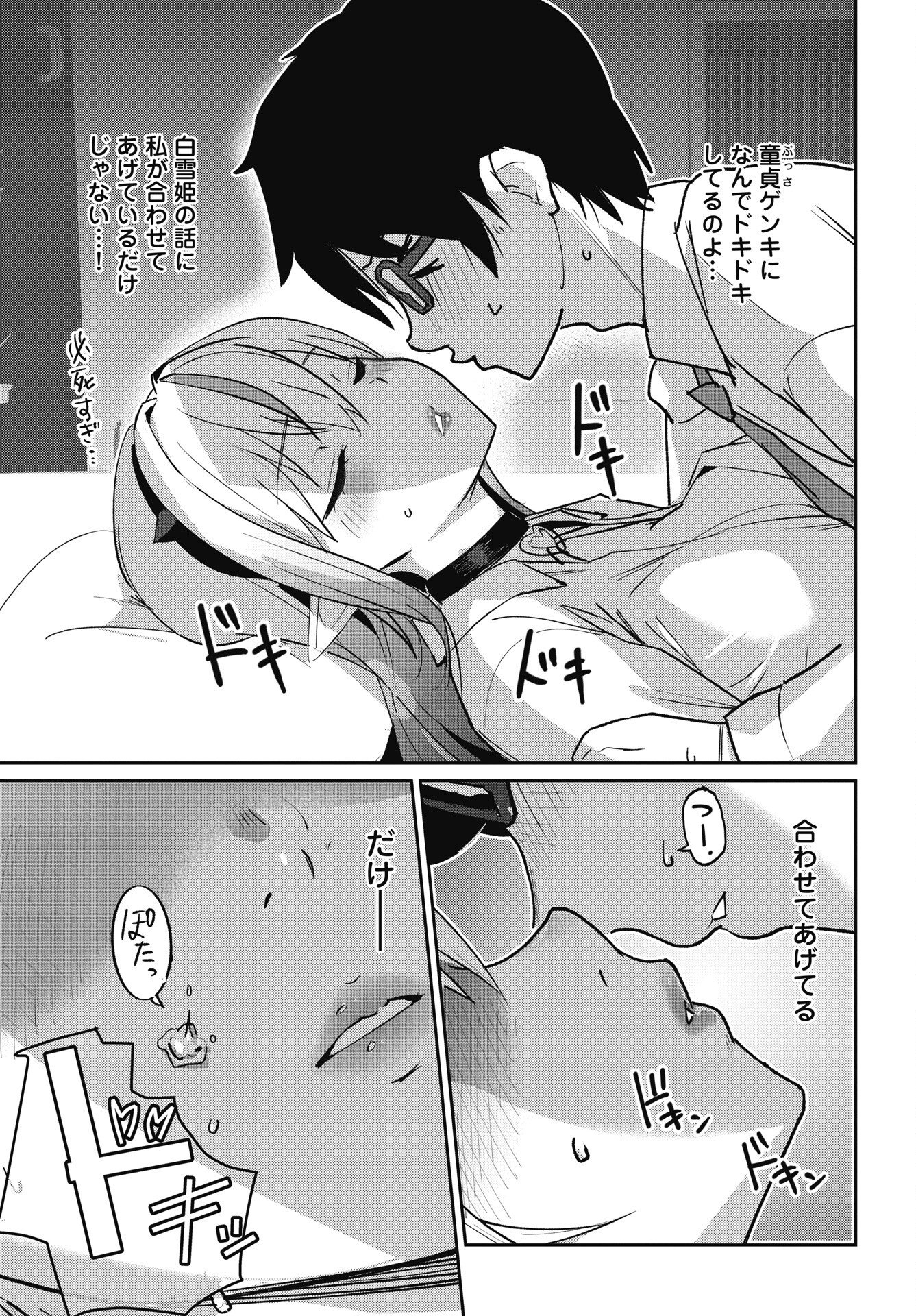 Read NAMARA! SUCCUBUS BEAR Chapter 11 [High Quality / Full] - Page 19 - nicomanga.net
