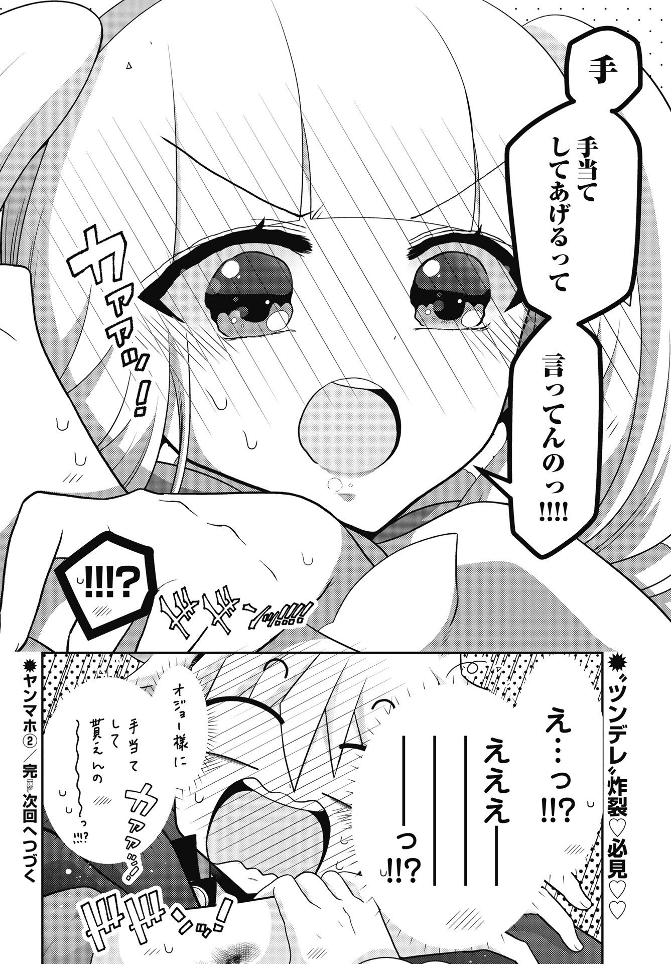 YANKEE NO RIARUKUN GA ISEKAI DE MAHOTSUKAI HAJIMEMASITA! Chap 2 - Pic 24