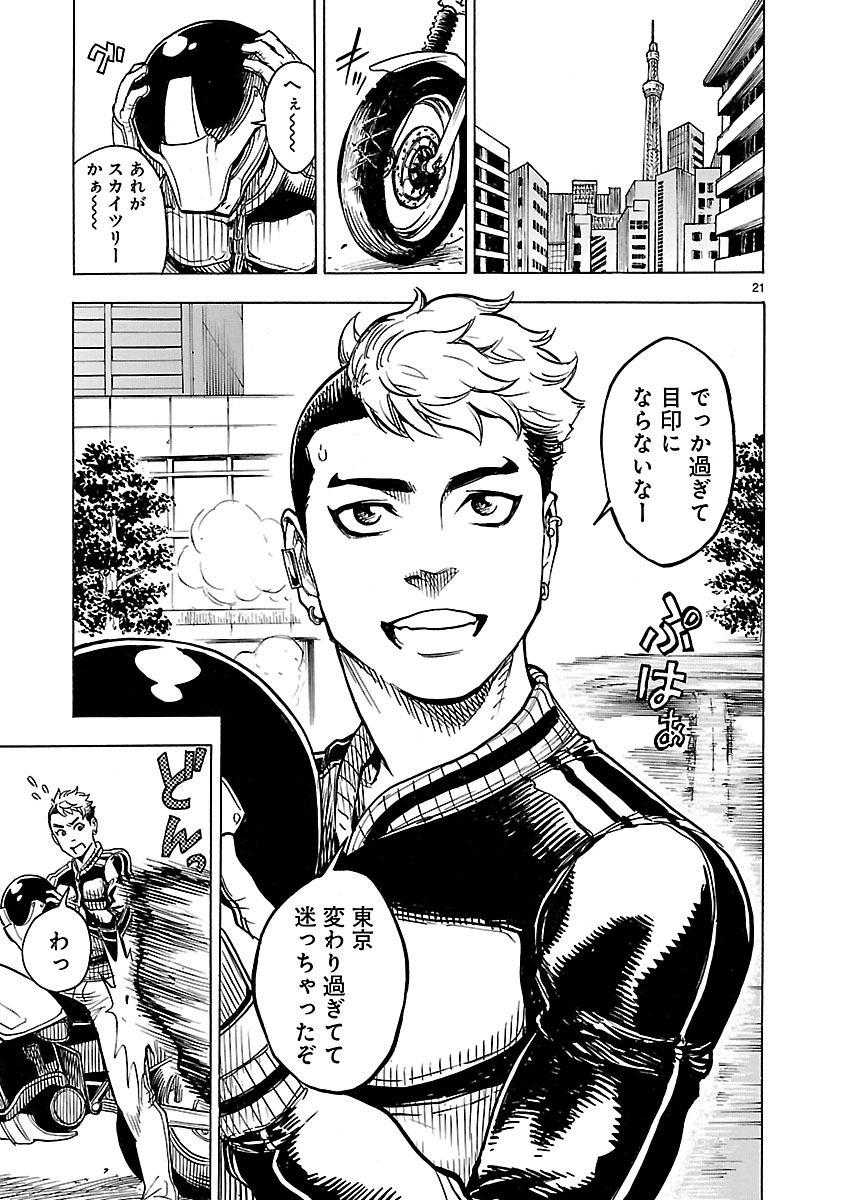 Read KAMEN RIDER KUUGA Chapter 2 [High Quality / Full] - Page 21 - nicomanga.com