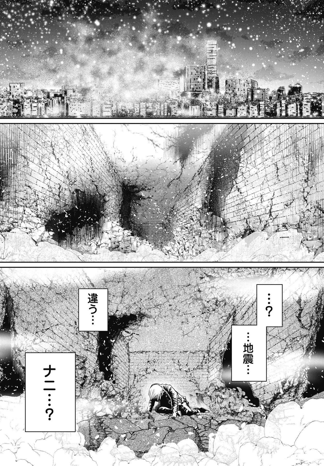 SHINJUKU BADASS BABIES Chapter 21 page 4 - nihonkuni.com