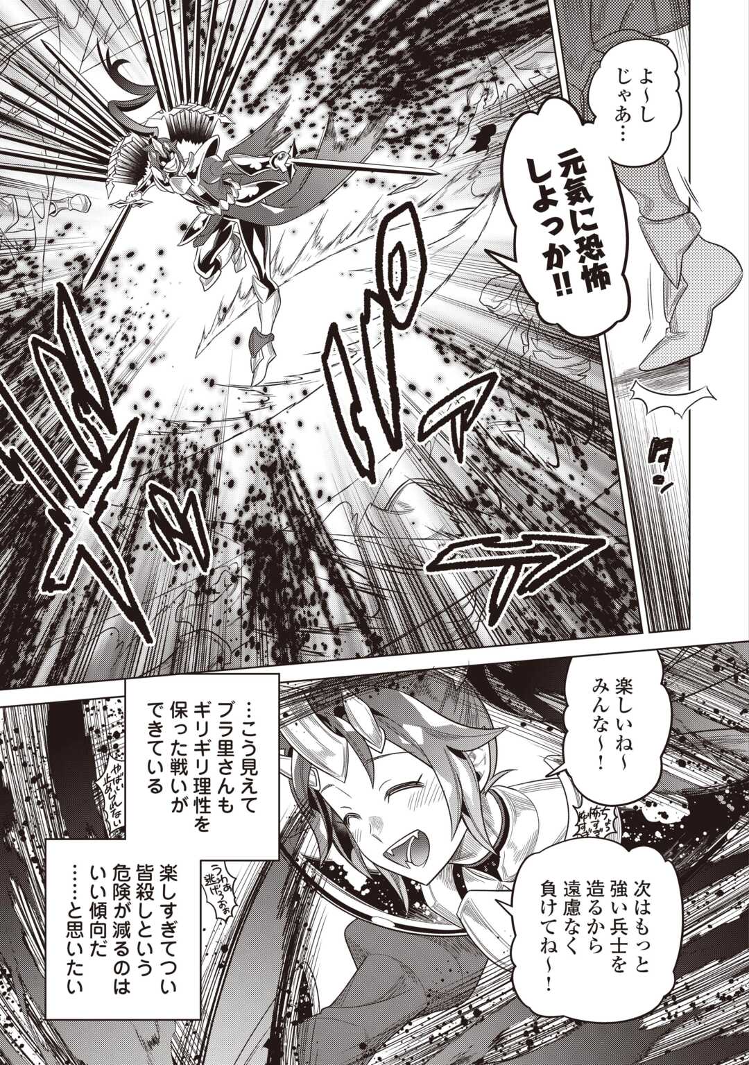 Read RE:MONSTER - RAW Chapter 122.2 [High Quality / Full] - Page 8 - nicomanga.net