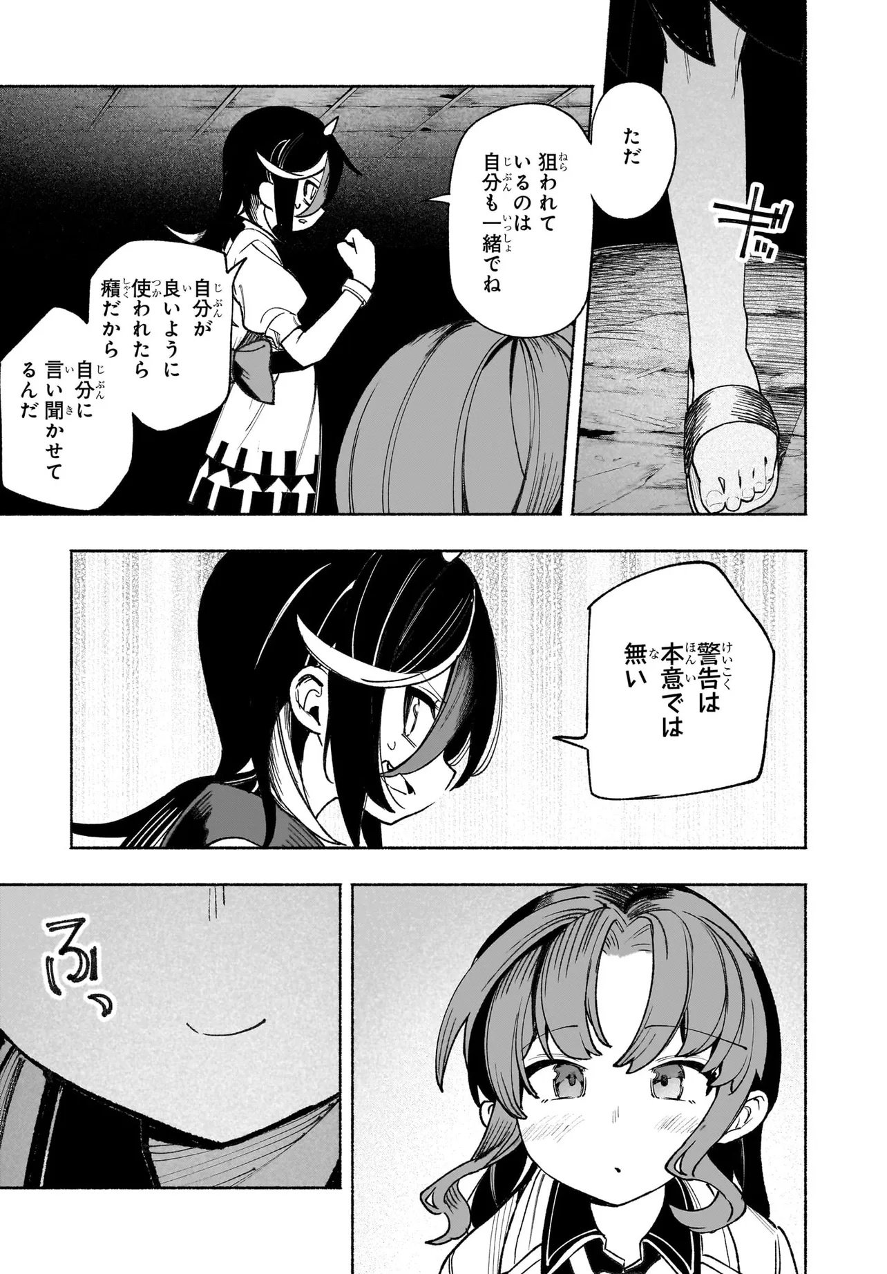 TOUHOU CHIREIKIDEN - HANSOKU TANTEI SATORI - SANSARA HEN Chapter 7.2 page 10 - nihonkuni.com