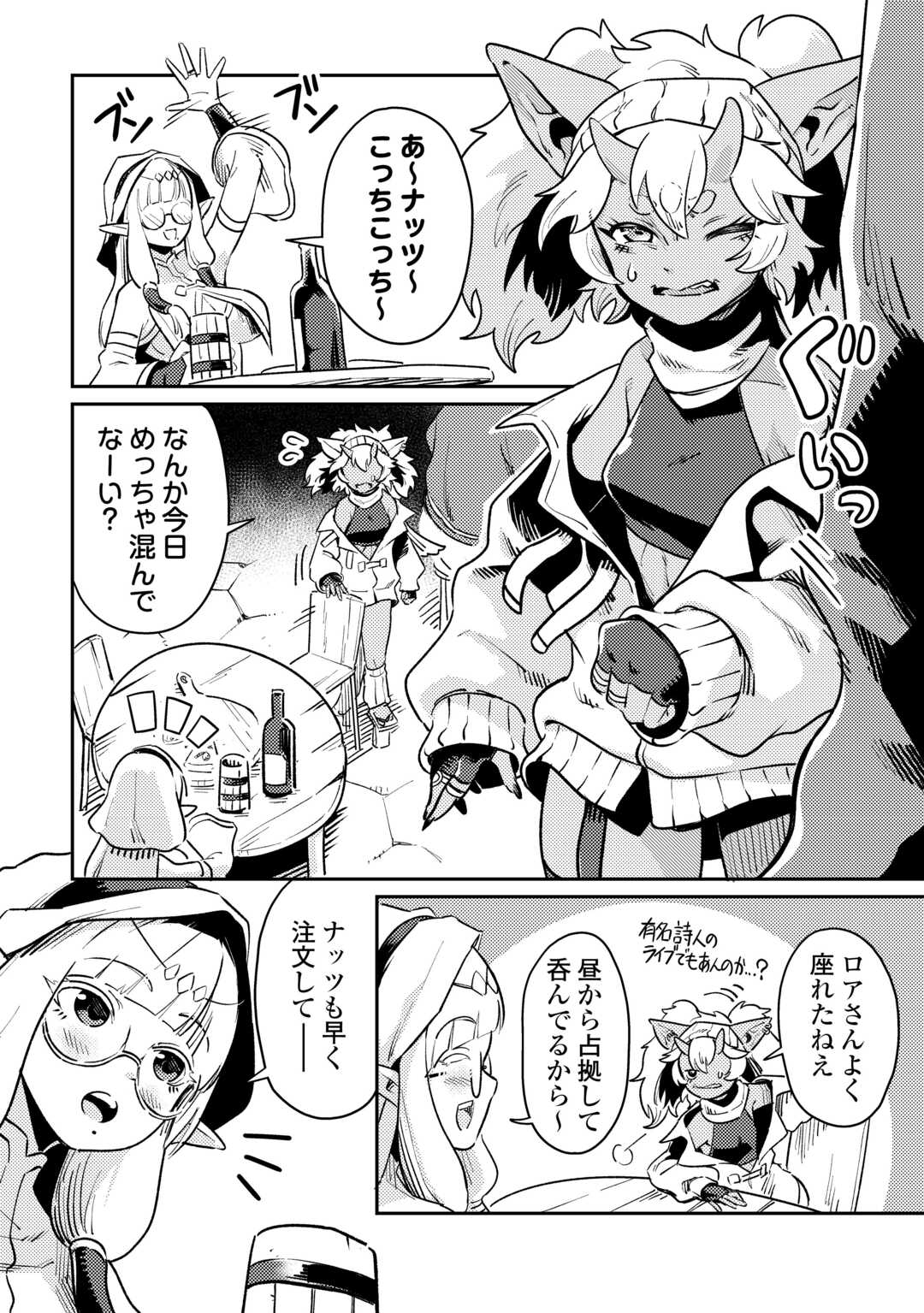 SAKABA DE DABERU: SHINJIN BOUKENSHA NO 