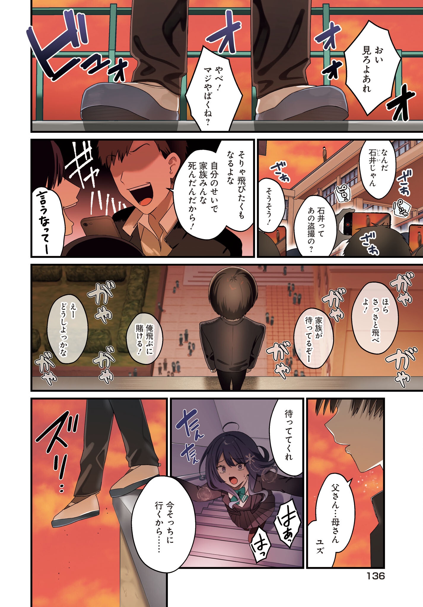 SHUJINKOU NO OSANANAJIMI GA, WAKIYAKU NO ORE NI GUIGUI KURU Chapter 1 page 2 - nihonkuni.com