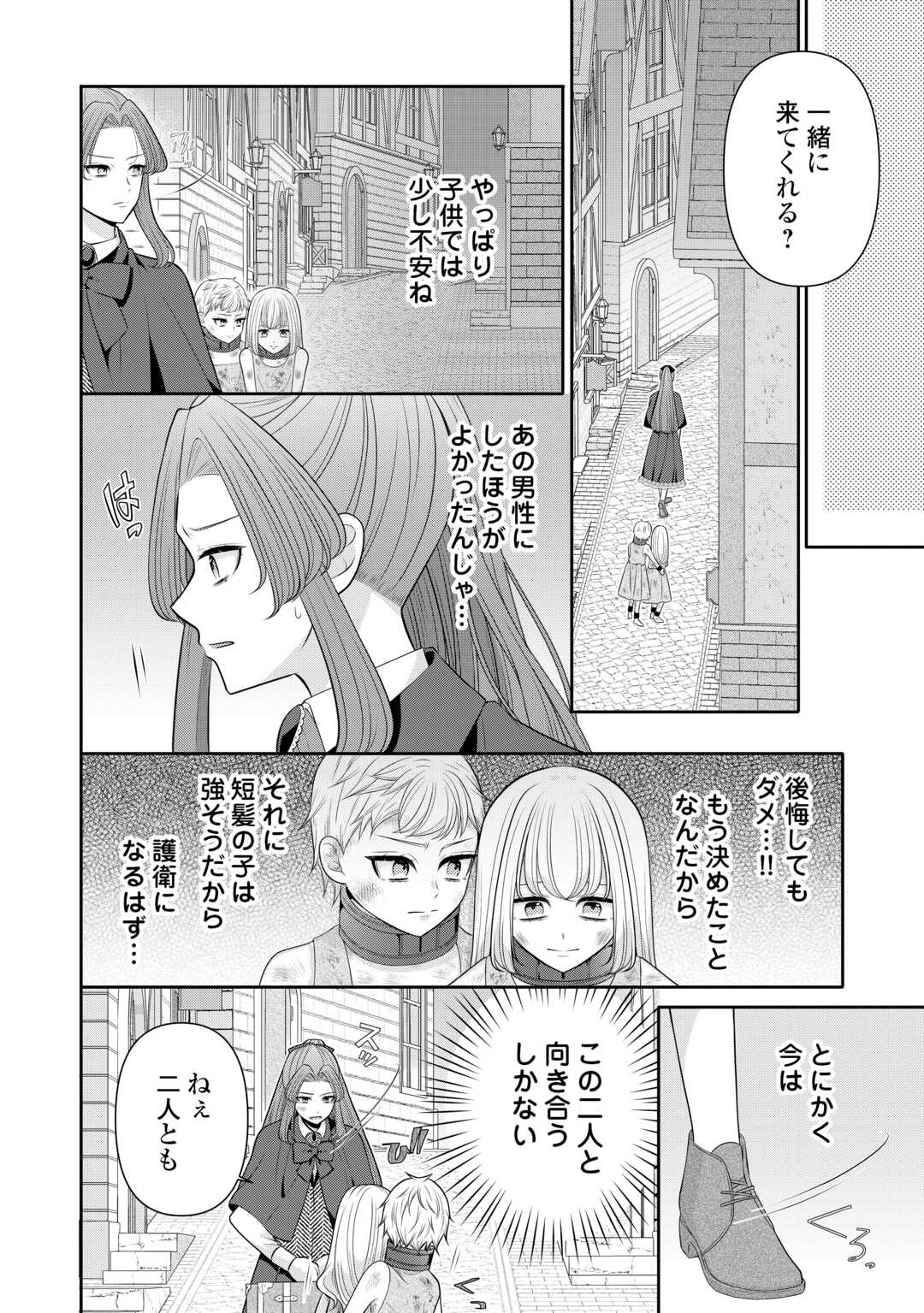 ENZAI DE KONYAKU HAKI SARETA KOUSHAKU REIJOU WA RINGOKU E TOUBOU ITASHIMASU! Chap 1 - Pic 34