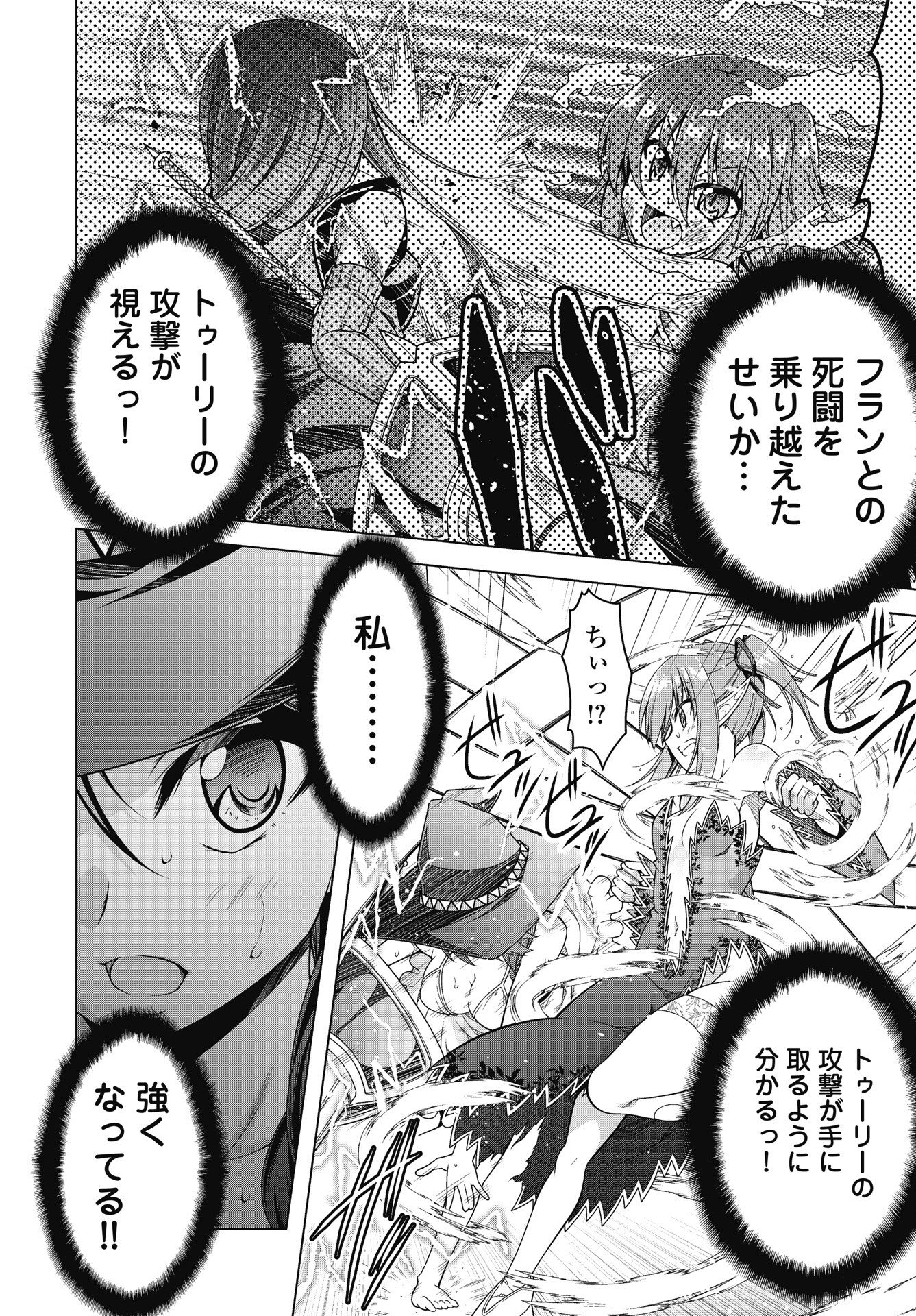 HATE MODORU ISEKAI TENSEI - NANKAI YATTE MO OSANANAJIMI NI TADORITSUKENAI Chap 45 - Pic 6