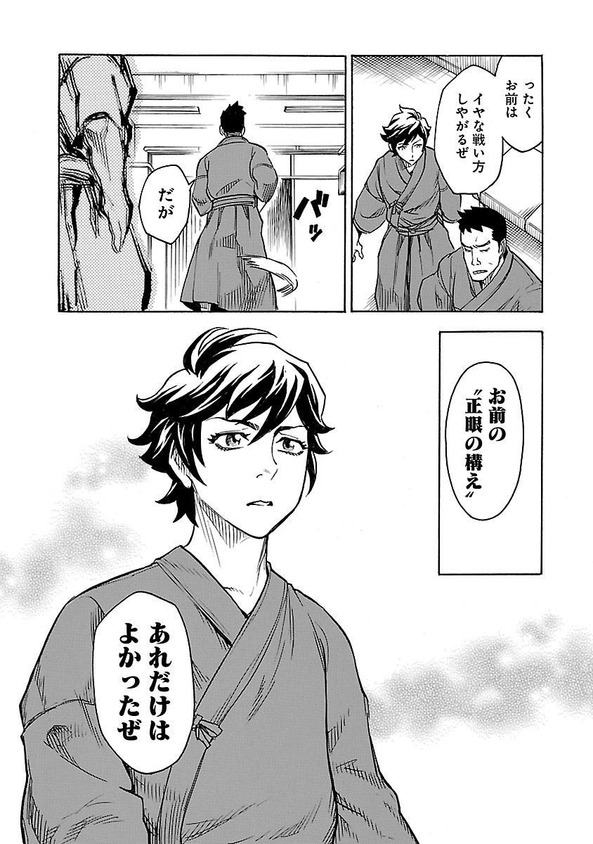 Read KAMEN RIDER KUUGA Chapter 1 [High Quality / Full] - Page 12 - nicomanga.com