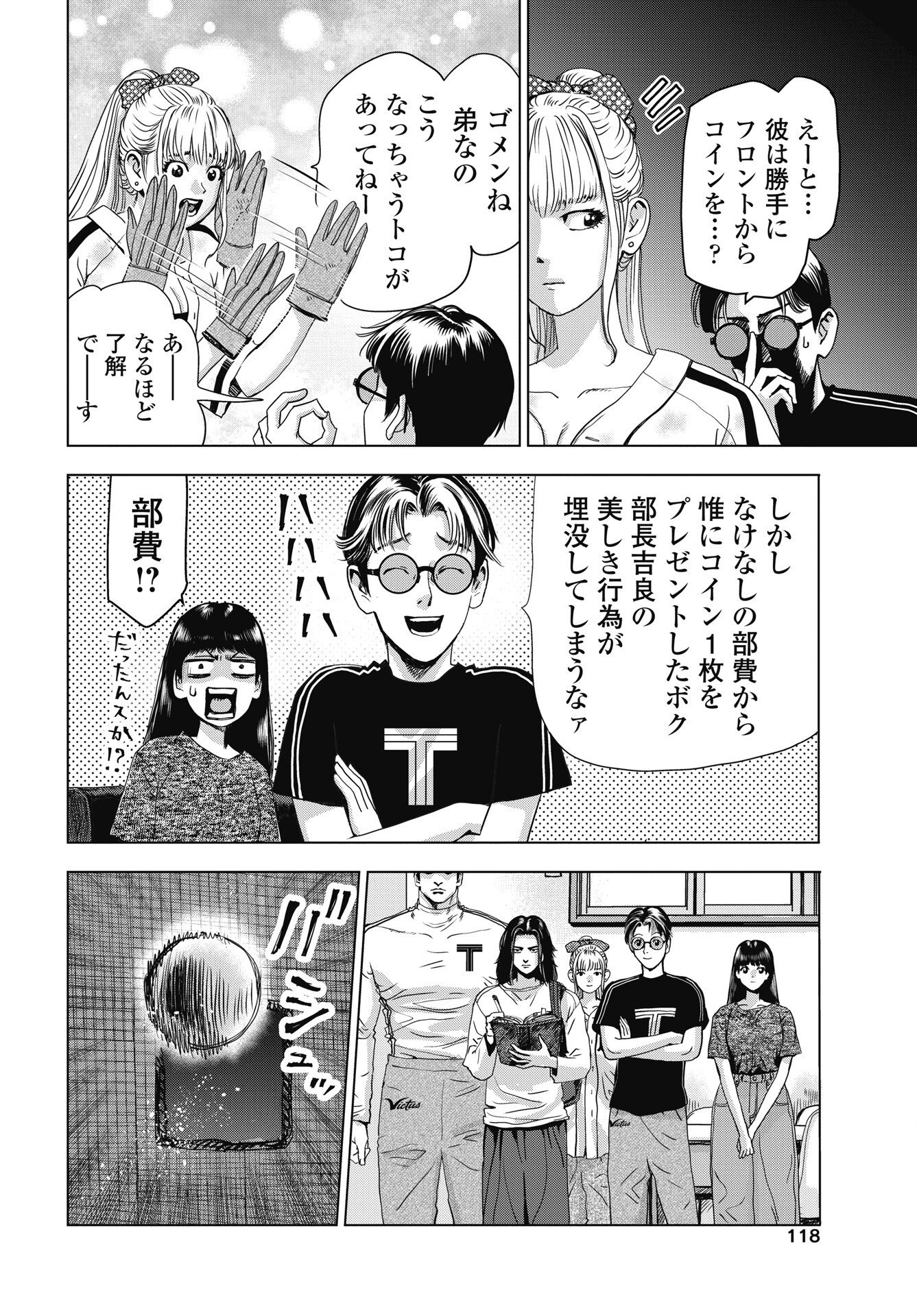 Read HIGH TOUCH Chapter 4 [High Quality / Full] - Page 4 - nicomanga.net