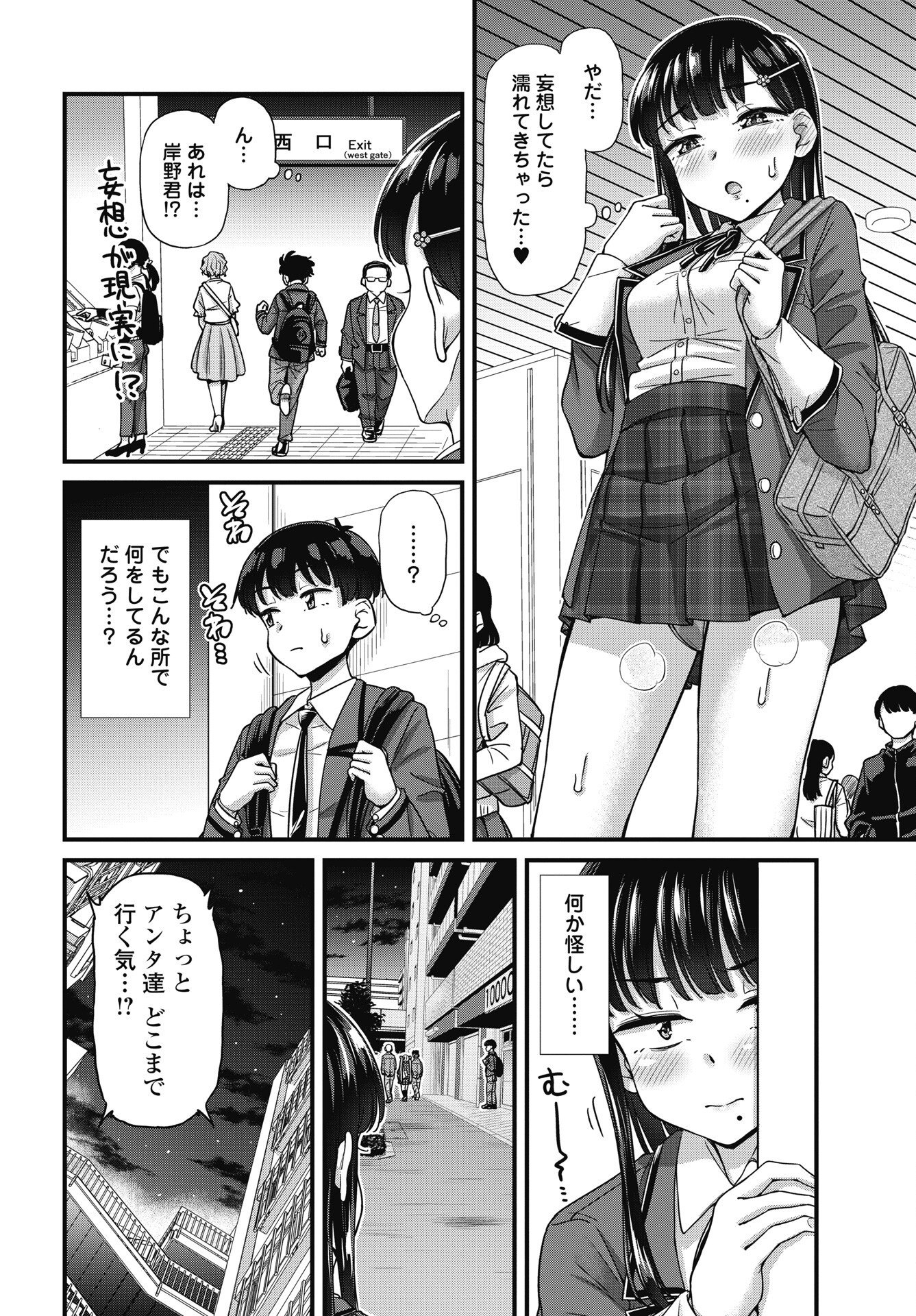 KUSOZAKOBOUKOU OSHII-SAN Chapter 20 page 6 - nihonkuni.com