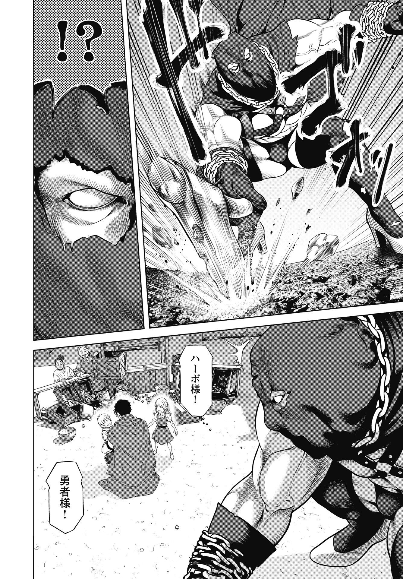 HARBO QUEST: ASHITA KARA HONKI DASU Chapter 15 page 10 - nihonkuni.com