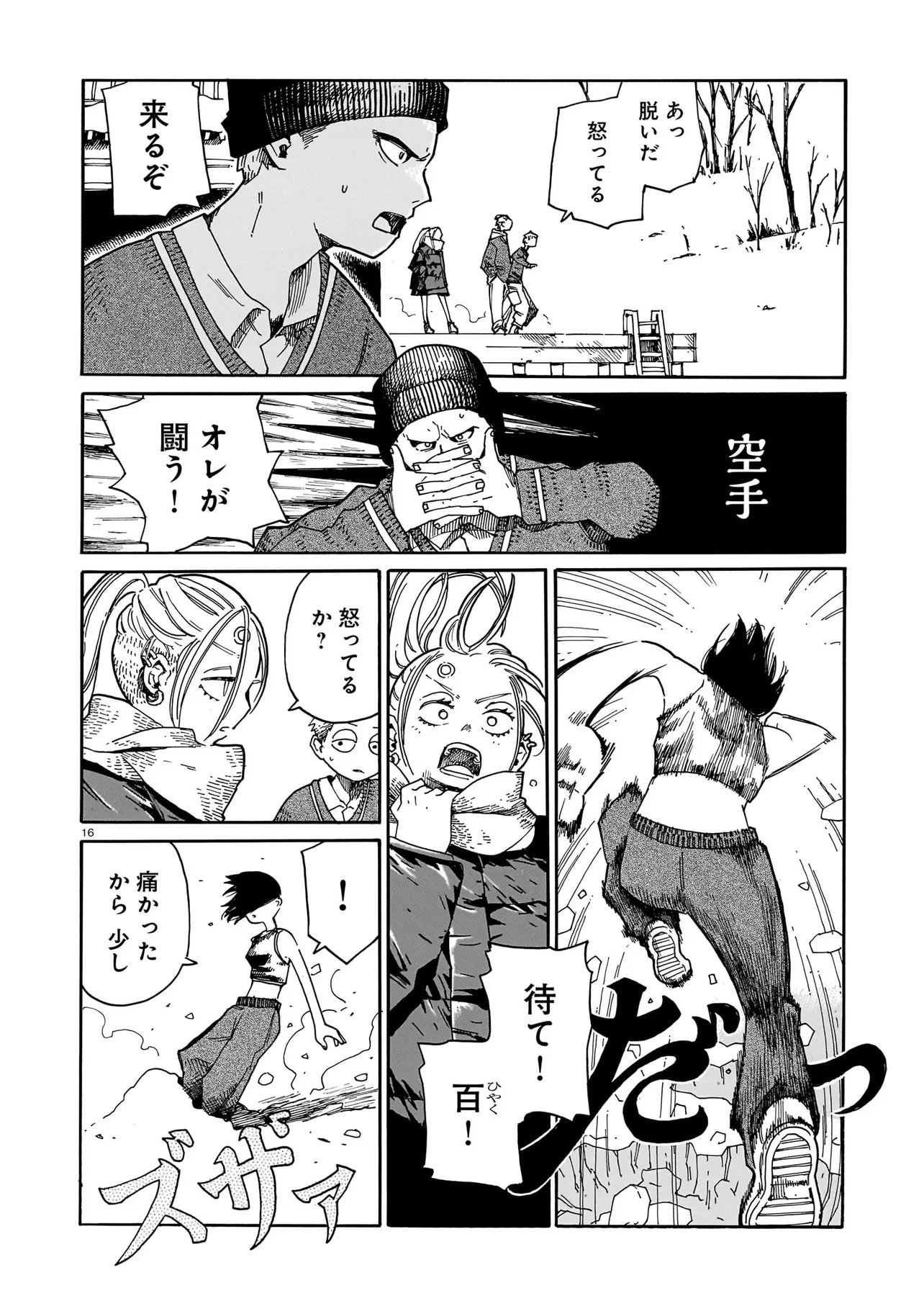Read WAVER(S) Chapter 6 [High Quality / Full] - Page 16 - nicomanga.net