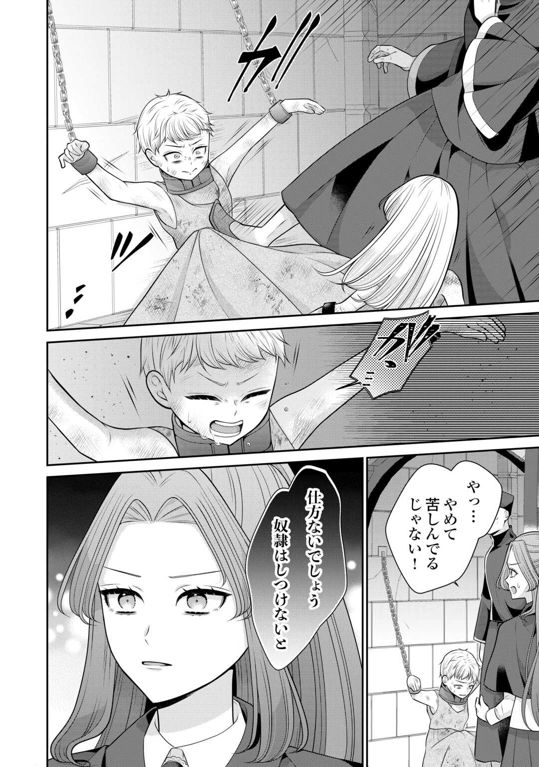 ENZAI DE KONYAKU HAKI SARETA KOUSHAKU REIJOU WA RINGOKU E TOUBOU ITASHIMASU! Chap 1 - Pic 28