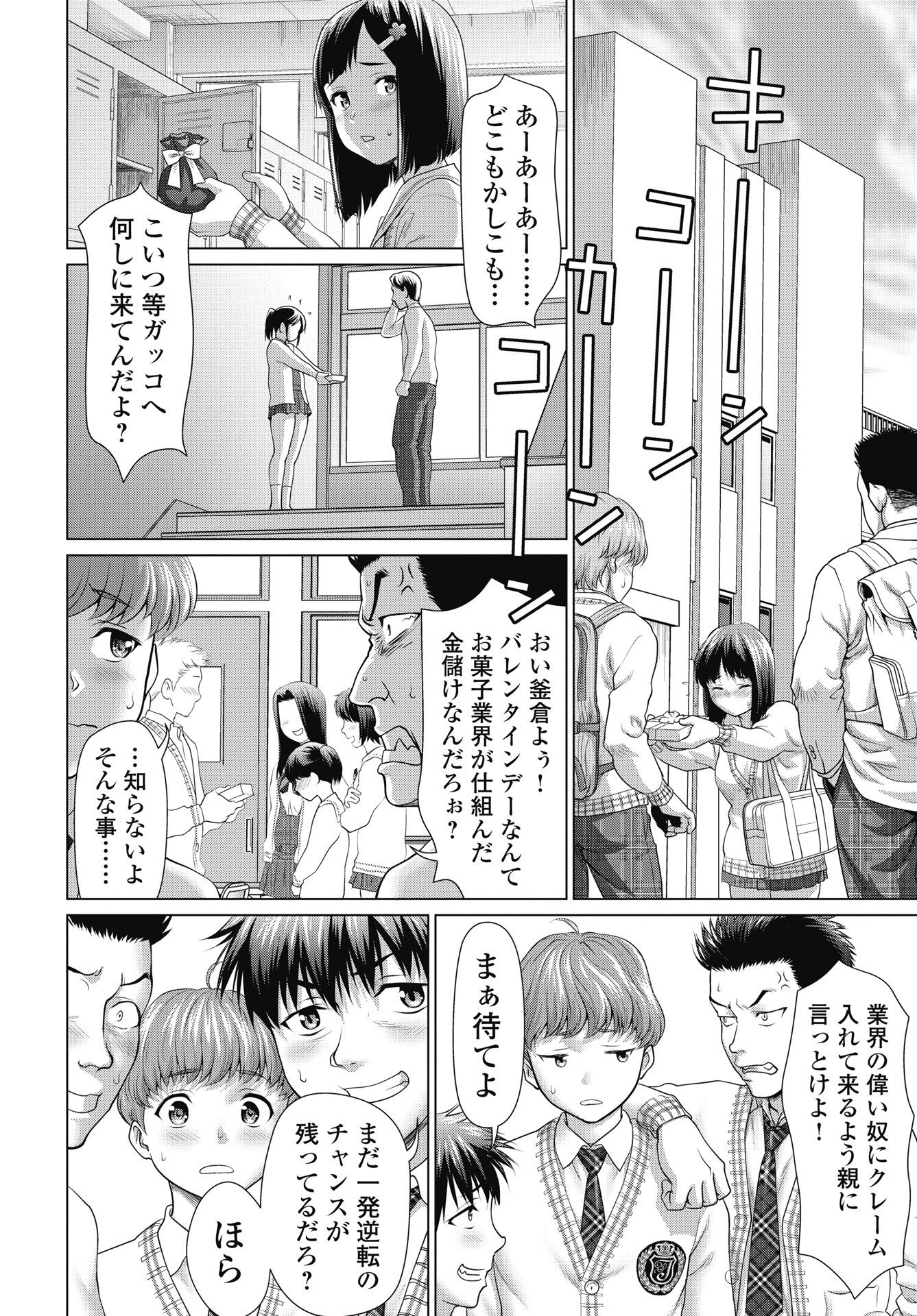 Read KUUDE LADY! Chapter 1 [High Quality / Full] - Page 6 - nicomanga.net