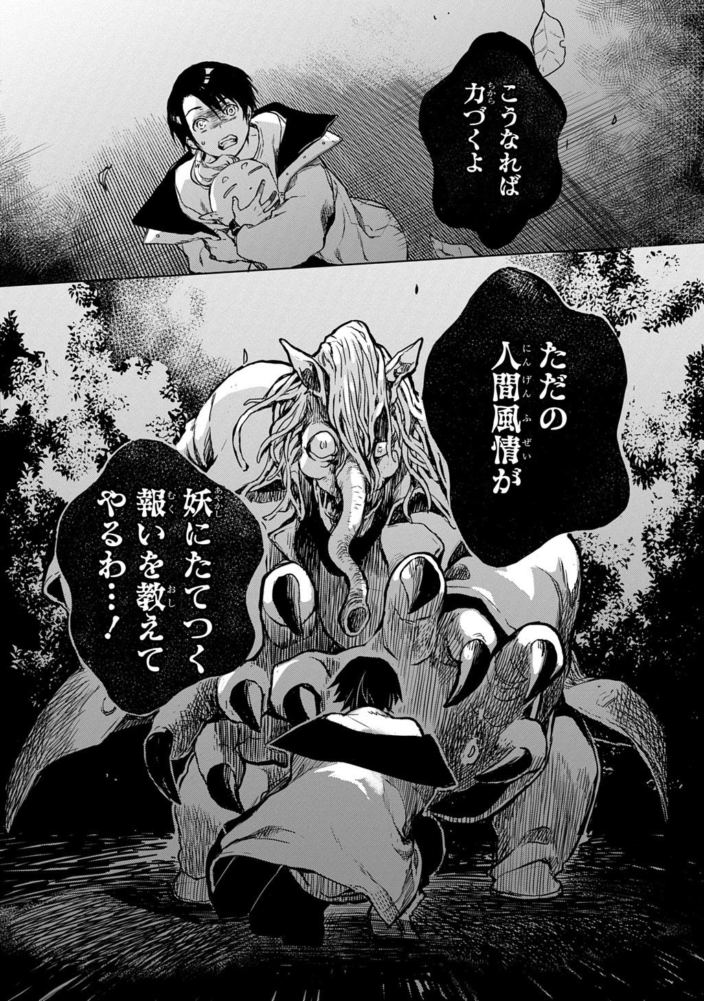 KENGEN KITAN Chap 1 - Pic 32