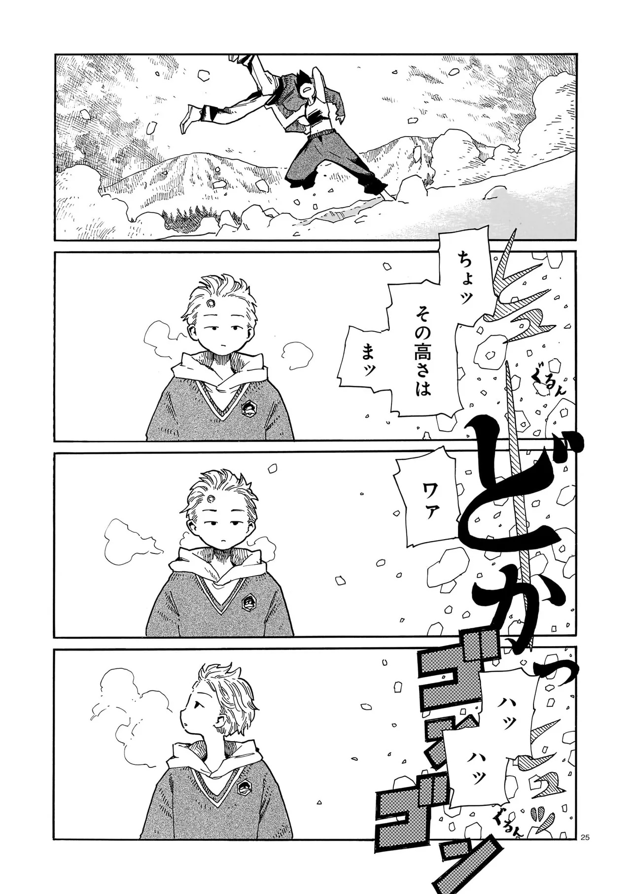 Read WAVER(S) Chapter 6 [High Quality / Full] - Page 25 - nicomanga.net