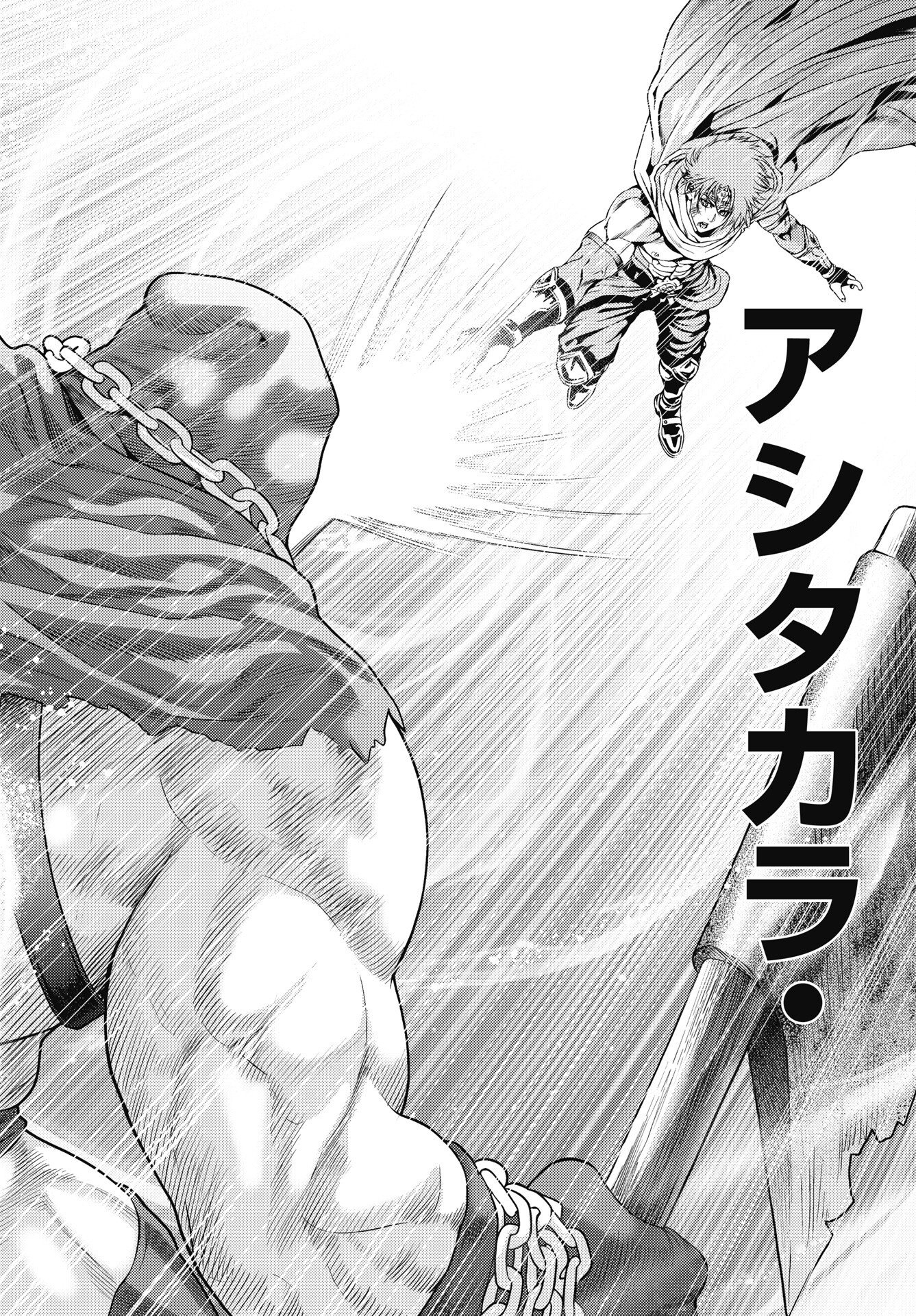 HARBO QUEST: ASHITA KARA HONKI DASU Chapter 15 page 20 - nihonkuni.com