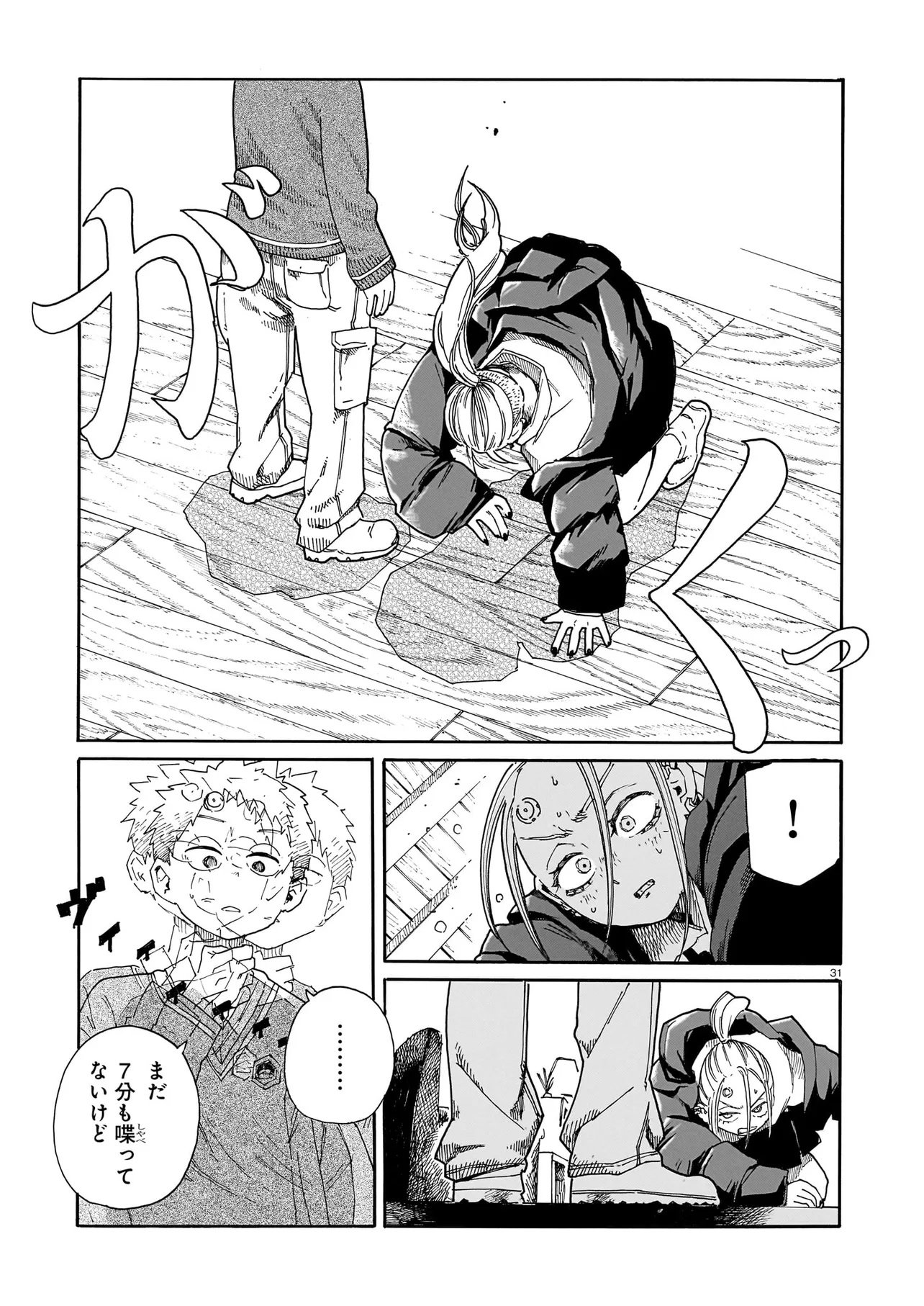 Read WAVER(S) Chapter 6 [High Quality / Full] - Page 31 - nicomanga.net