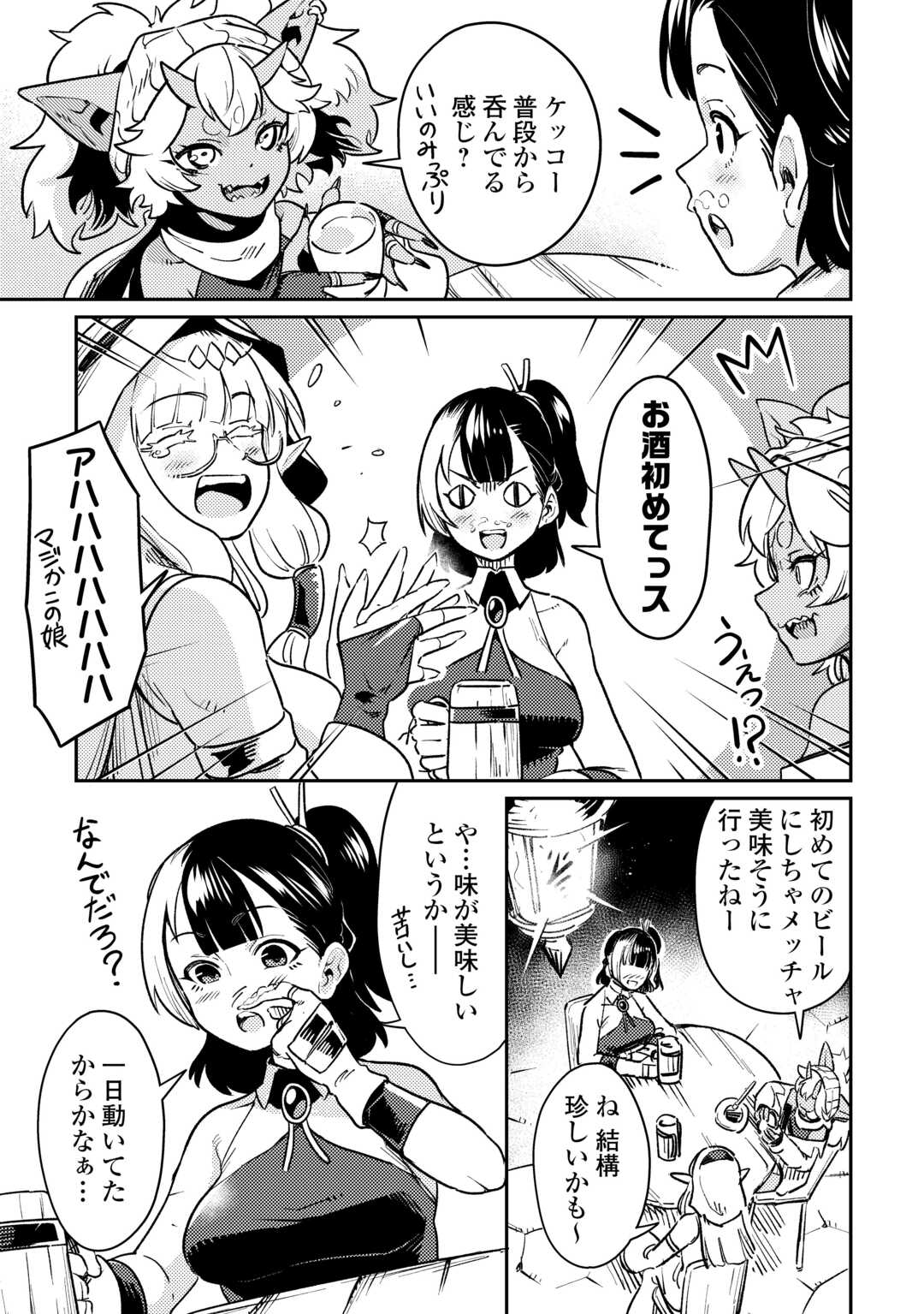 SAKABA DE DABERU: SHINJIN BOUKENSHA NO 